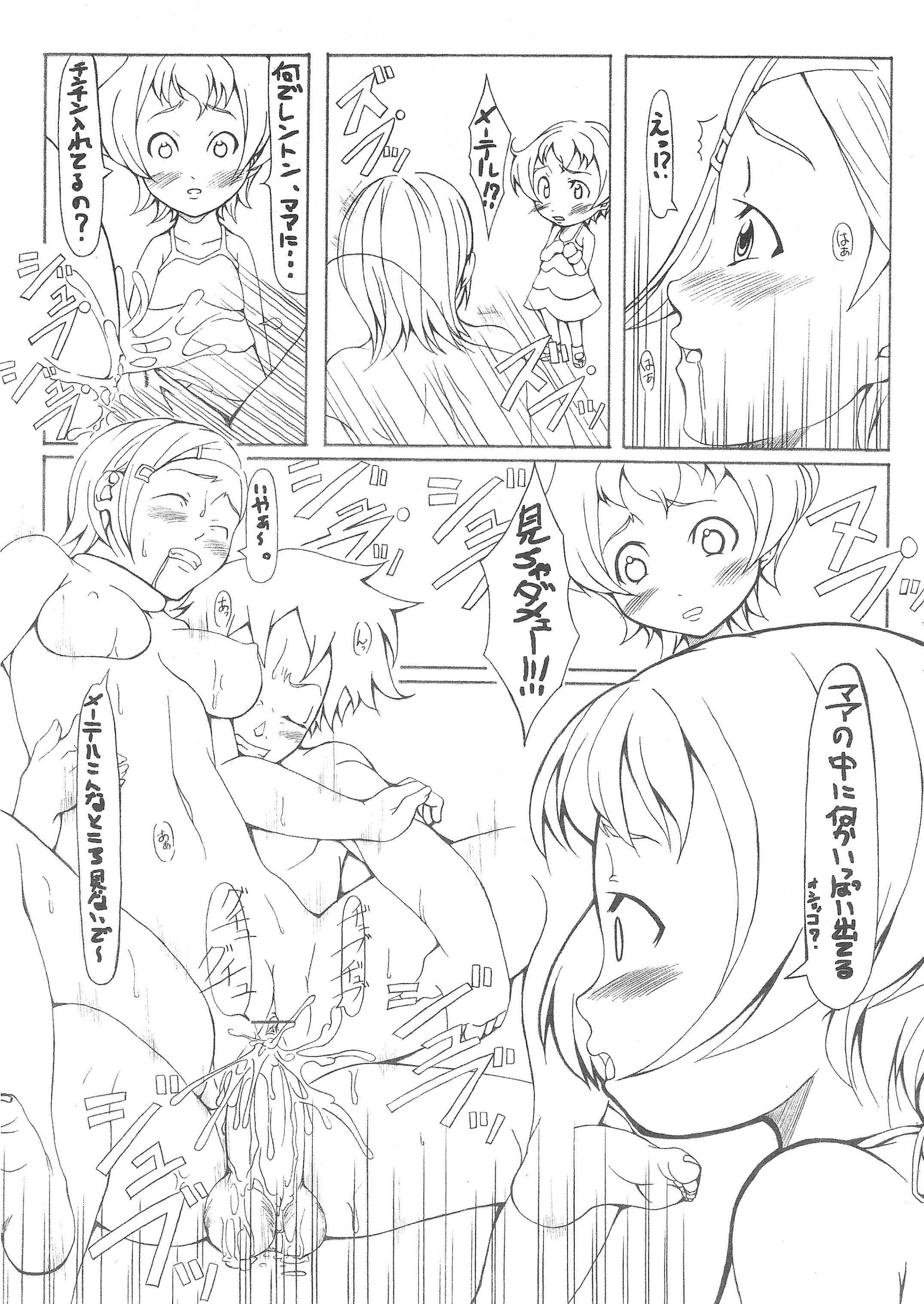 (C69) [Hatomugi x Genmai (Harurun)] Koukyoushihen Eureka Seven (Eureka 7) page 6 full