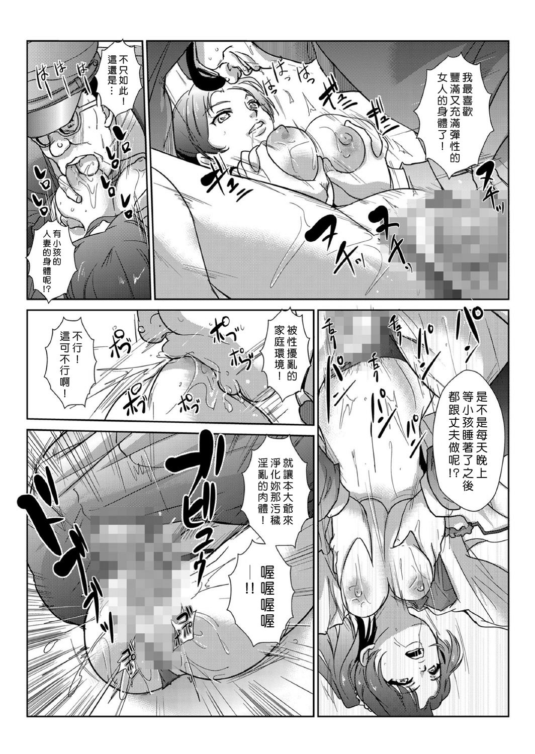 [Aozakana] Seisai Jikan ~Namaiki na JK, JD, Hitozuma ni Kyousei Nakadashi!! 1~6 [Chinese] [Den個人漢化] page 59 full