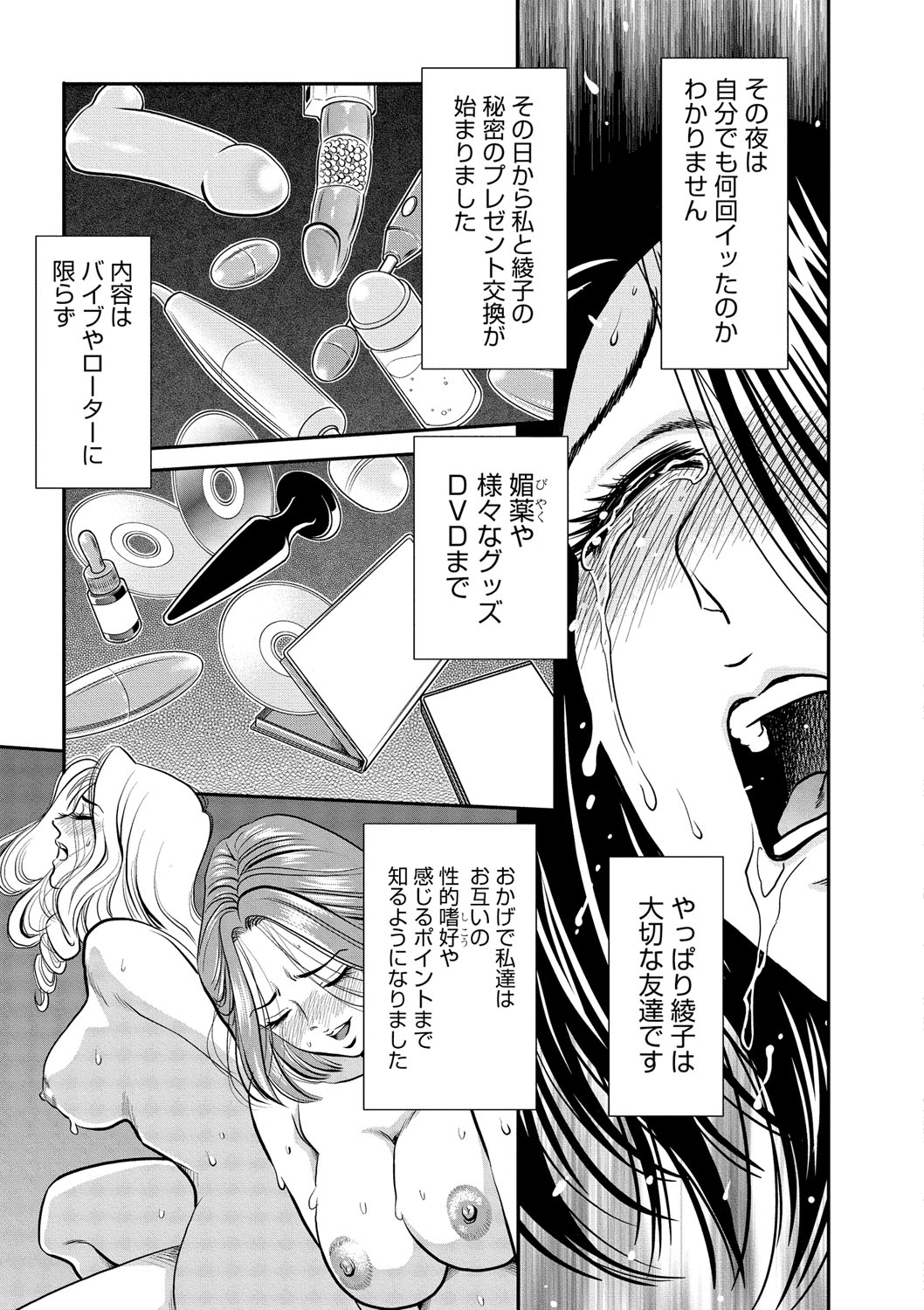 [Sugitomo Kazuhiro] Melty Moon OL Gari! [Digital] page 14 full