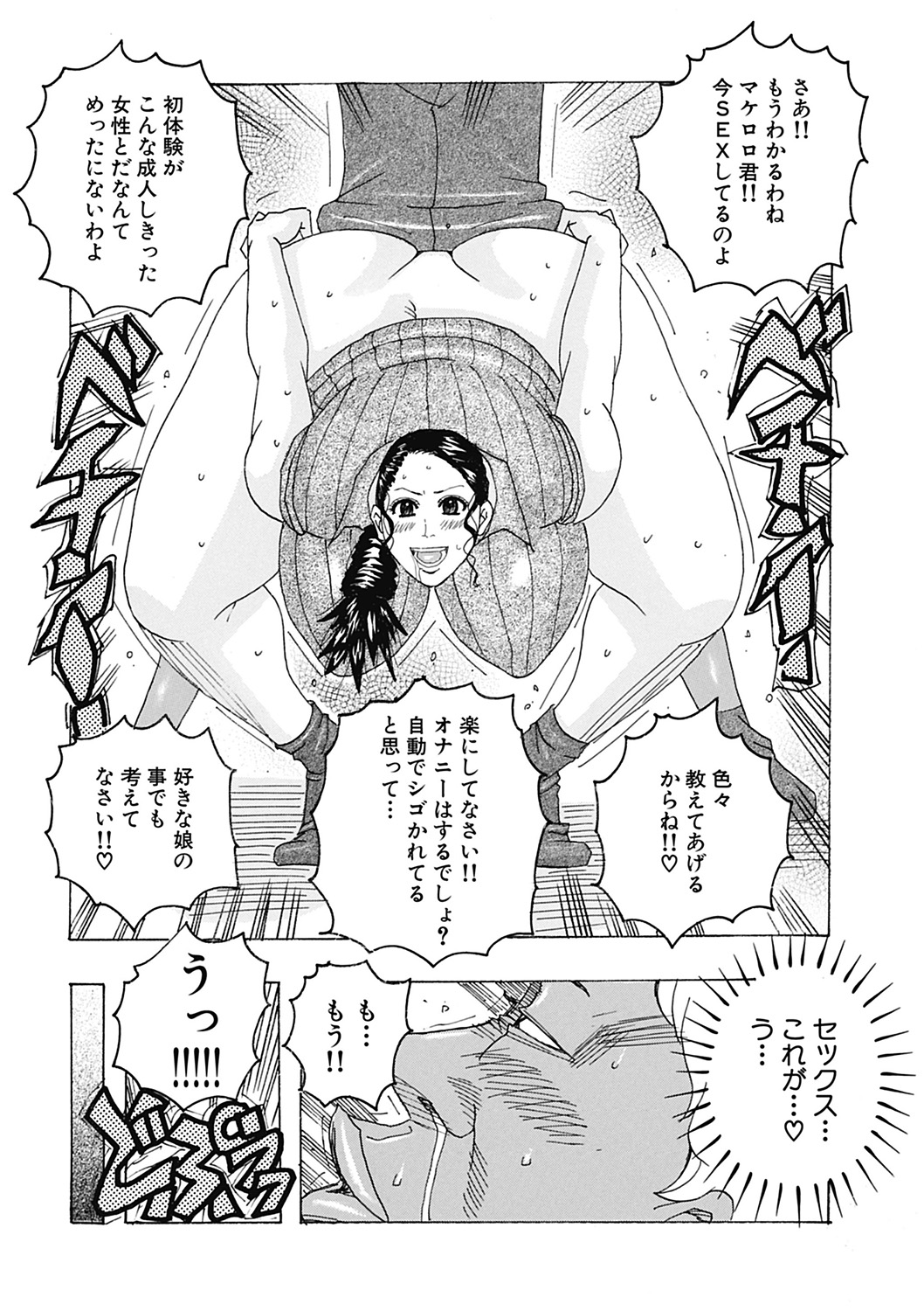[Jeanne DA’ck] Hokkai no Kotou Chira Chira [Digital] page 28 full