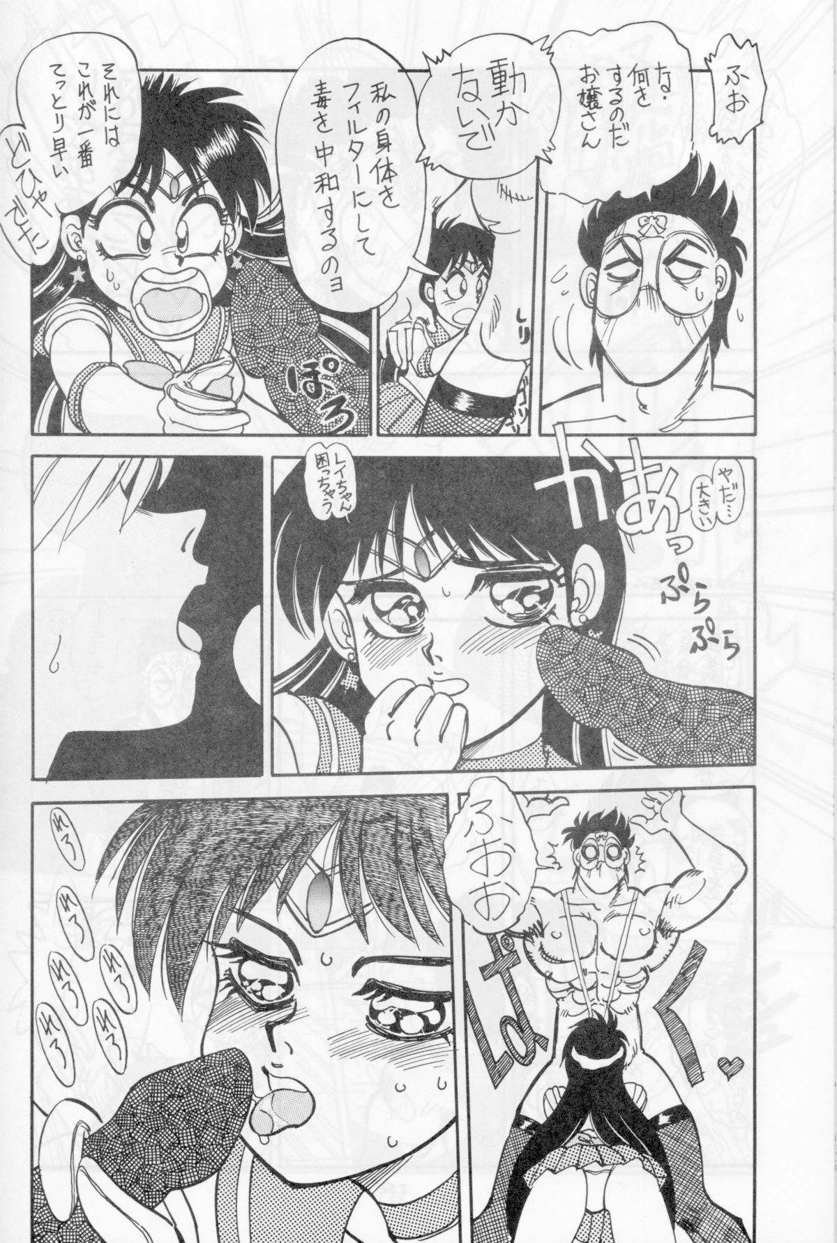 [Chuuka Manjuu] Mantou 5 (Sailor Moon) page 18 full