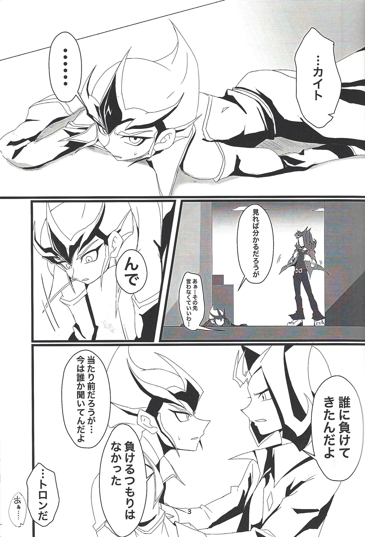 (Sennen Battle Phase 26) [Teiji DASH! (Hirashain)] Kataneba Onaho! Galaxy Onahole Kite (Yu-Gi-Oh! ZEXAL) page 4 full