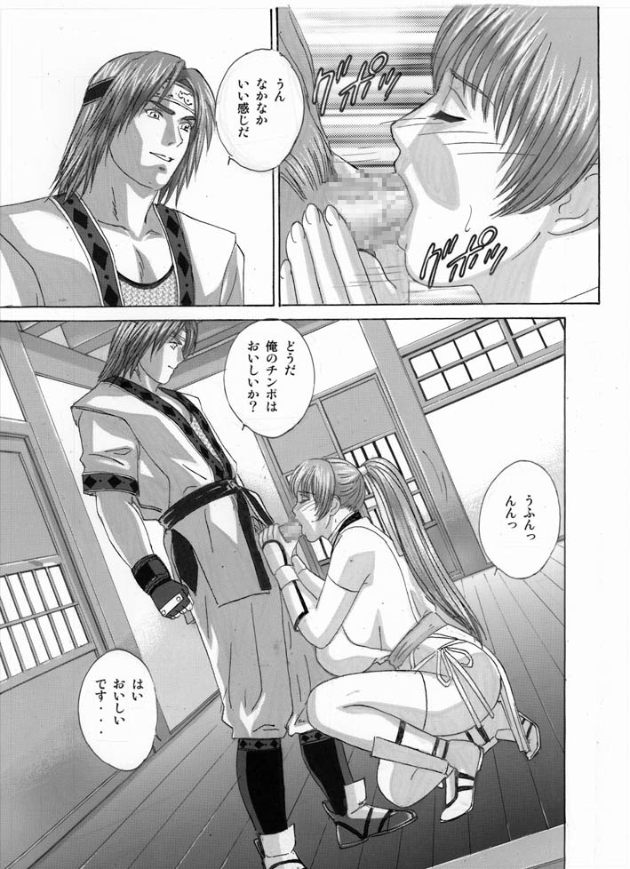 [D-LOVERS (Nishimaki Tohru)] DOAXXX vol.02 (Dead or Alive) [Digital] page 6 full