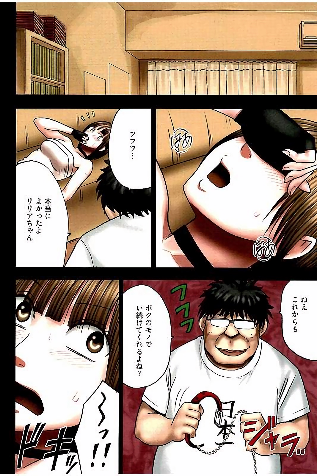 [CRIMSON] Virgin Change Full Color Kanzenban page 49 full