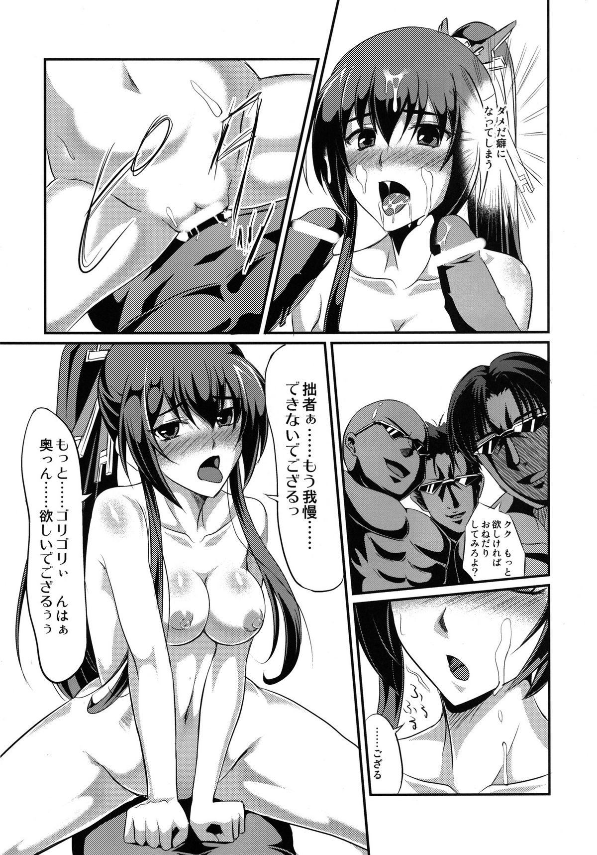 [FallinMoon (Gauu!?)] Baka wa Yatte mo Naoranai!? (Kyoukai Senjou no Horizon) [Digital] page 16 full