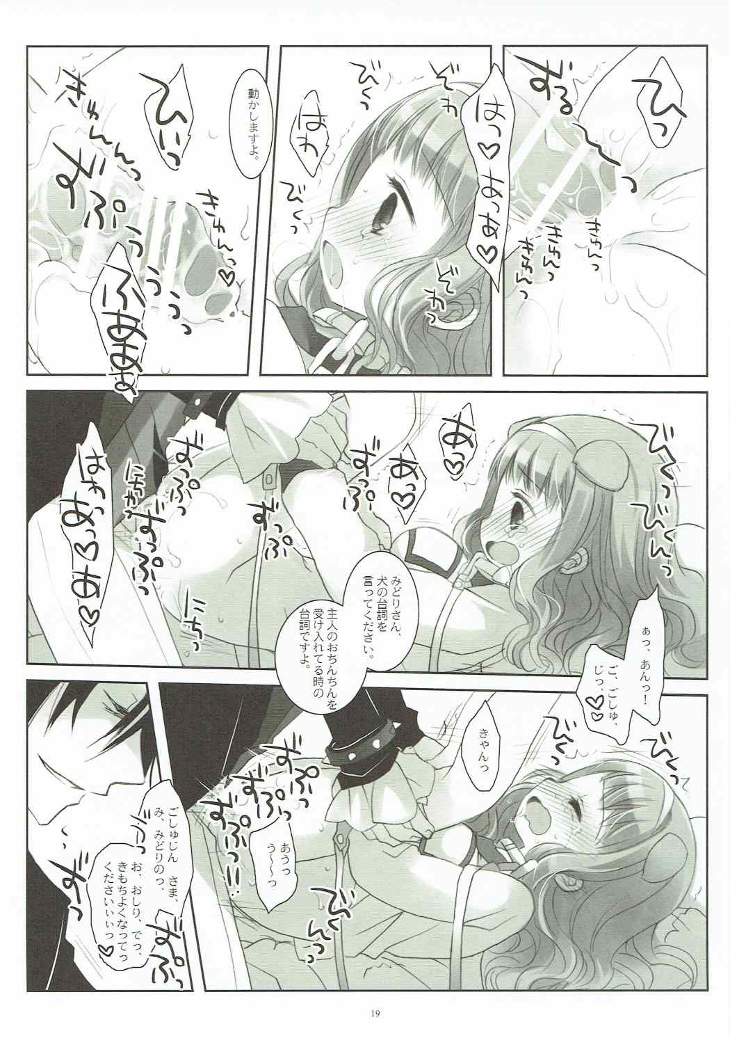 (COMIC1☆11) [CHRONOLOG (Sakurazawa Izumi)] Inu no Engi no Renshuu tte Damasarete Choukyou Sareru JS Ojou-sama Kawaisou (Higanbana no Saku Yoru ni) page 18 full