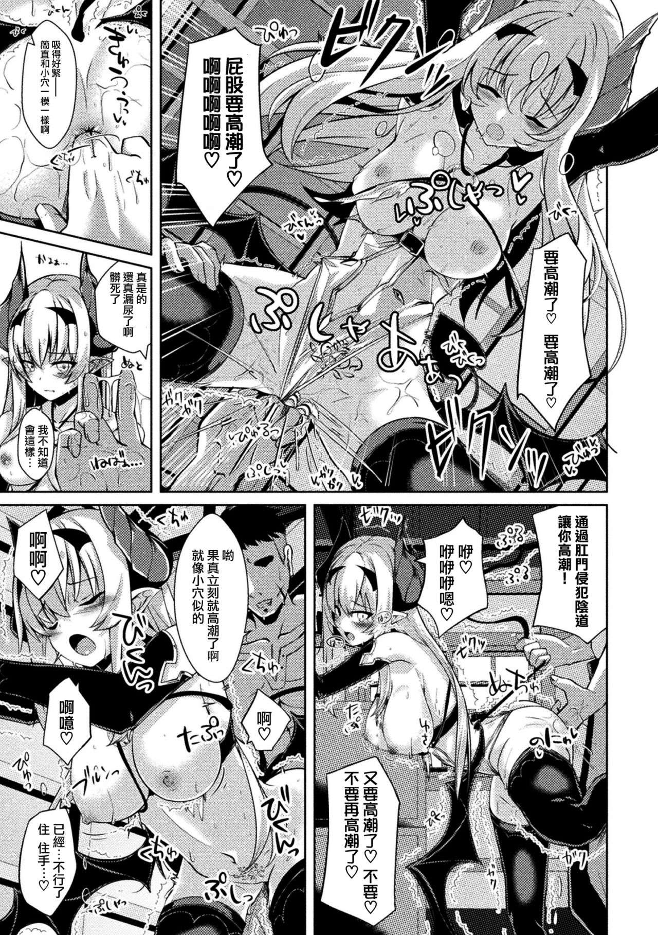 [Anthology] 2D Comic Magazine Ketsuman Choukyou de Koumon Portio Acme! Vol. 1 [Chinese] [不可视汉化] [Digital] page 28 full