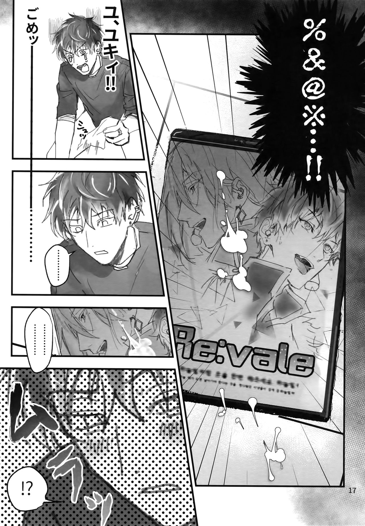 (TOP OF THE STAGE 9) [osiri (Rinunu)] Seijin Dansei ga jii Suru Hon (IDOLiSH7) page 16 full