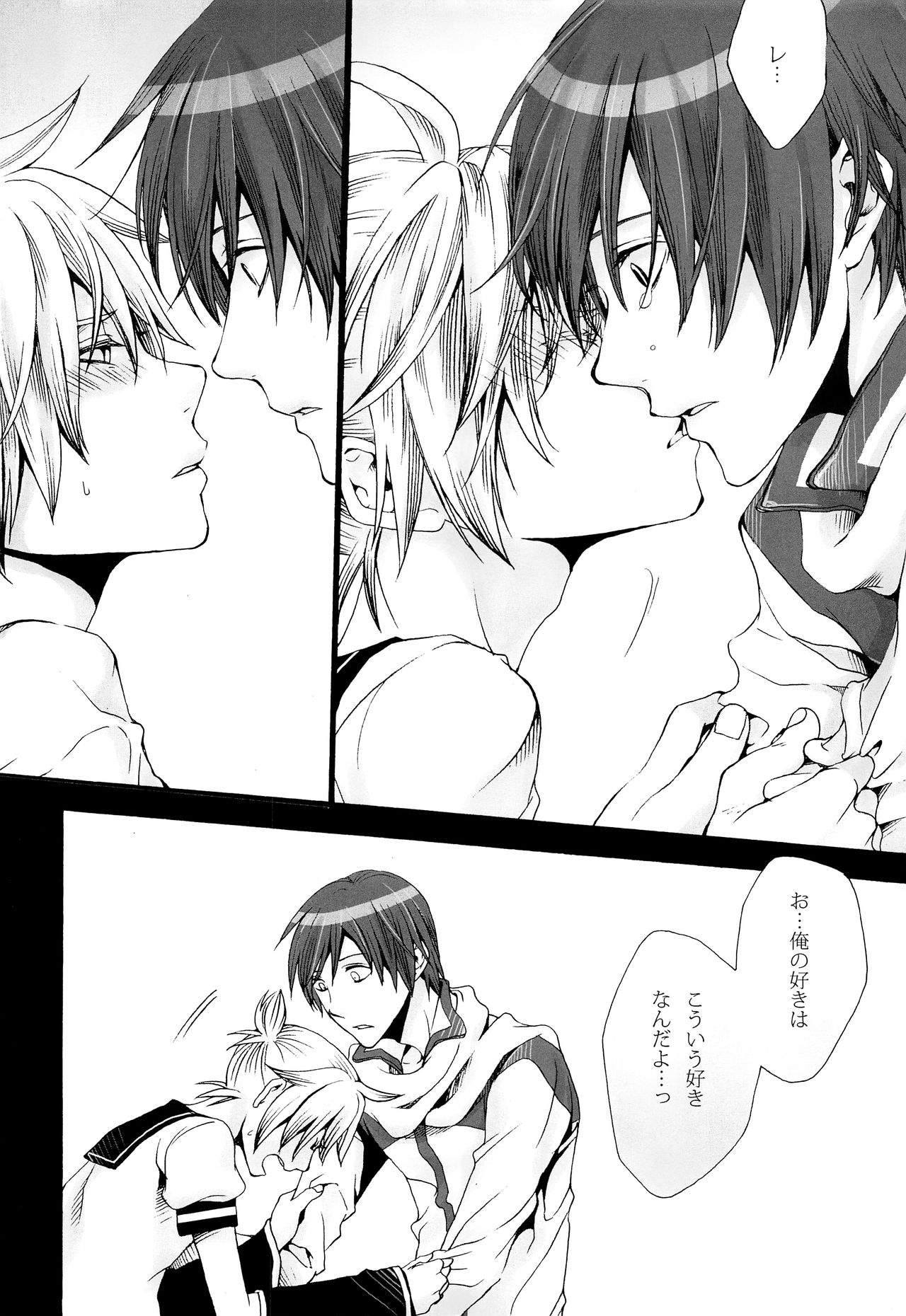 (CSP5) [Merino (Meri)] Tsunaida Kono Te wo Furihodokanaide Kureta Nara Sore Dake de Boku Wa Shiawase na Kimochi ni Narerunoni (VOCALOID) page 47 full