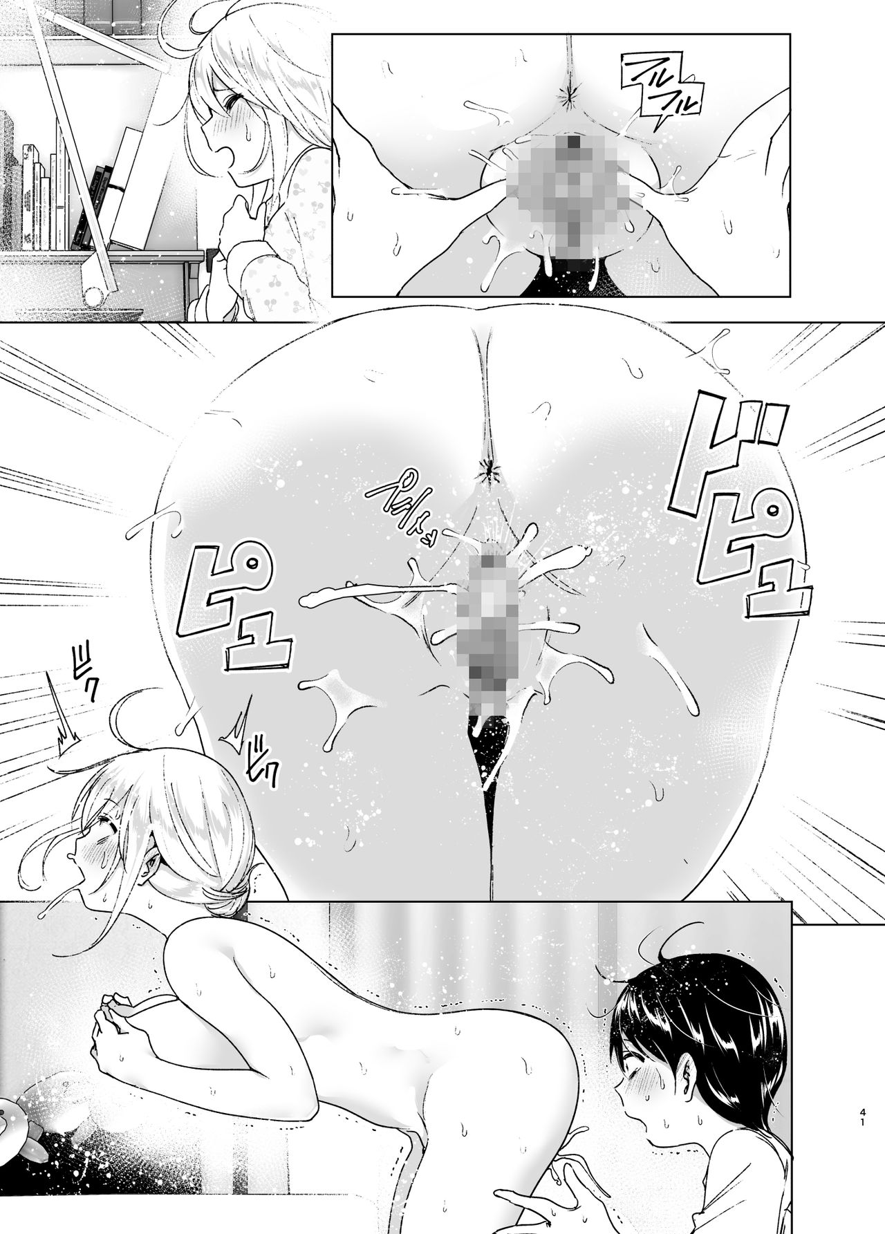 [Supe (Nakani)] Mukashi wa Kakko Yokatta [Chinese] [沒有漢化] [Digital] page 41 full