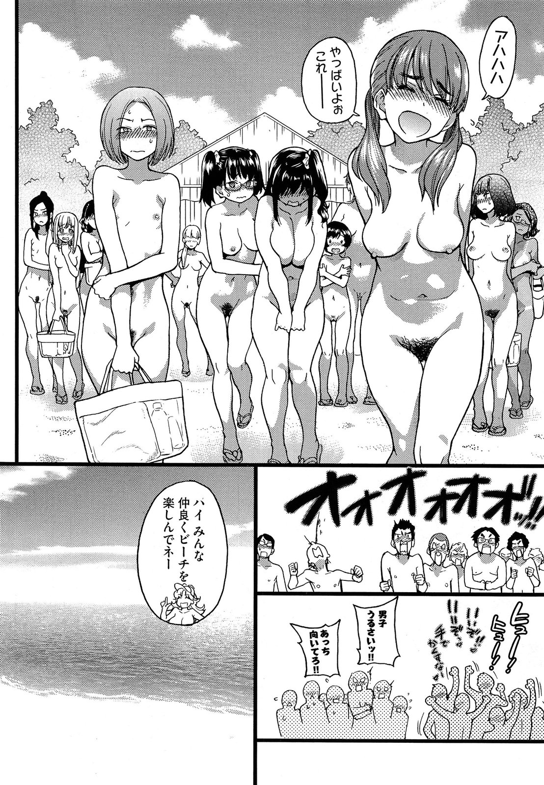 [Shiwasu no Okina] Nudist Beach ni Shuugakuryokou de!! Ch. 1-7 page 12 full