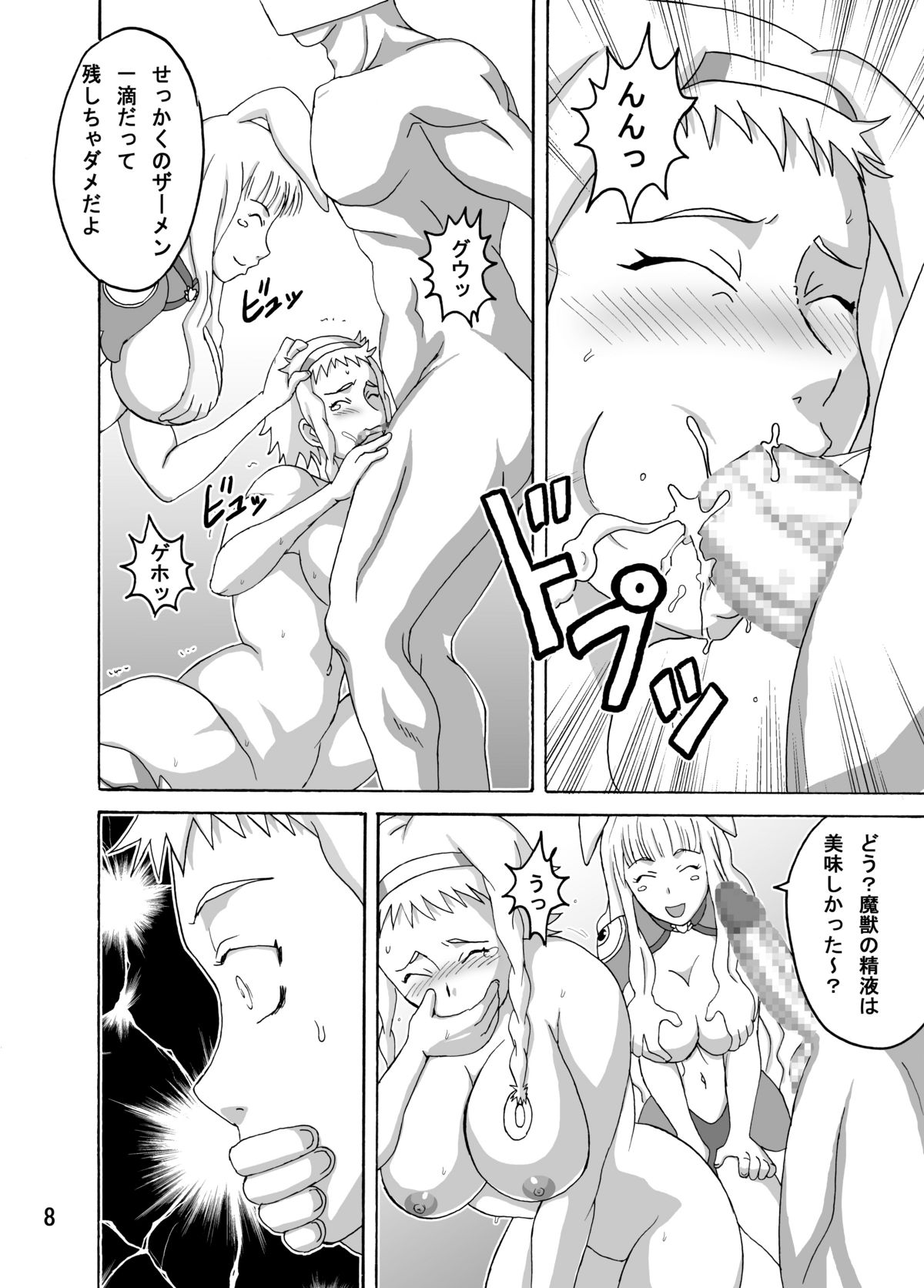 [NARUHO-DOU] Leina Hon (Queen's Blade) [Digital] page 9 full
