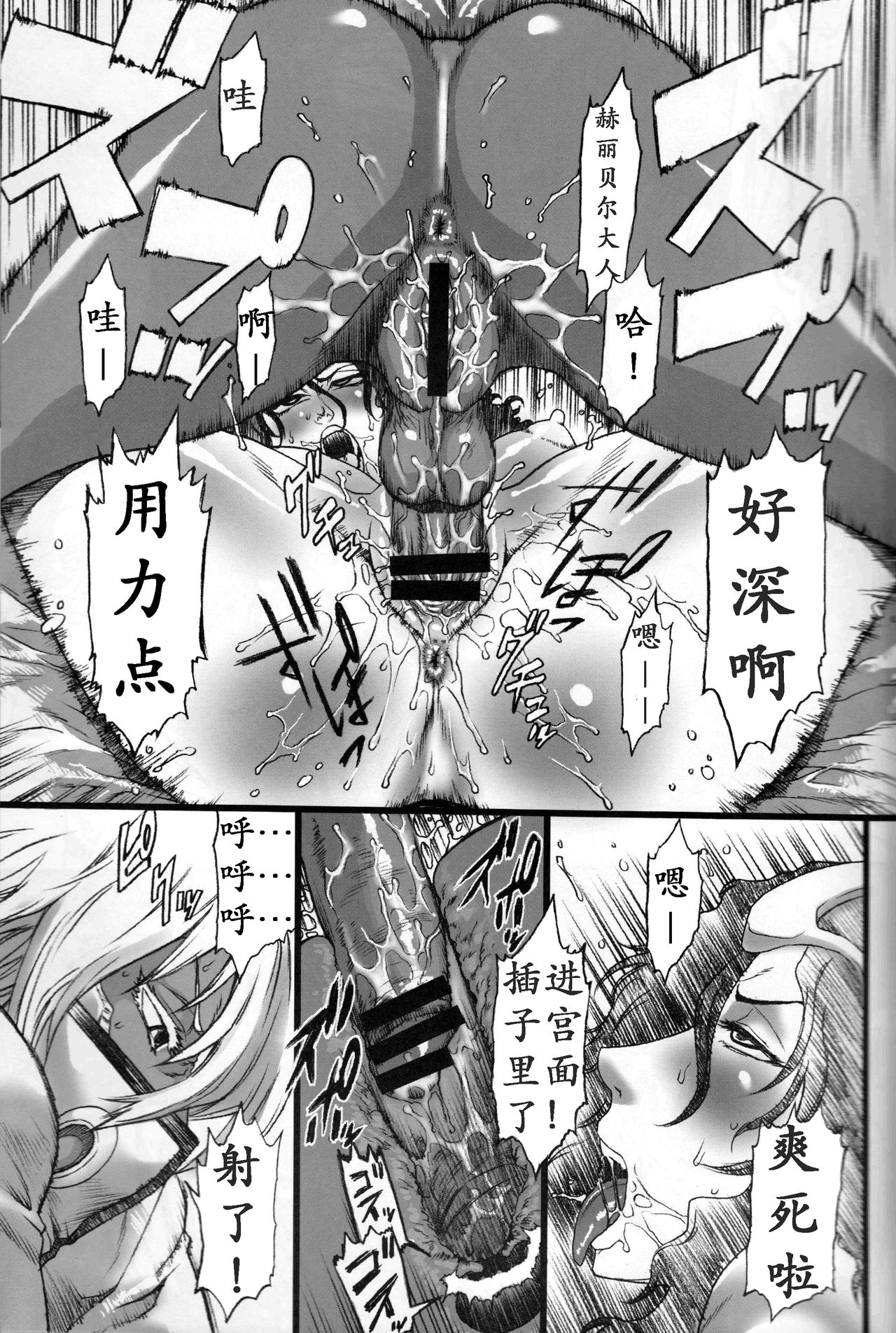 (C77) [Ozashiki (Sunagawa Tara)] 03 Shiki 030 (Bleach) [Chinese] [K记翻译] page 11 full