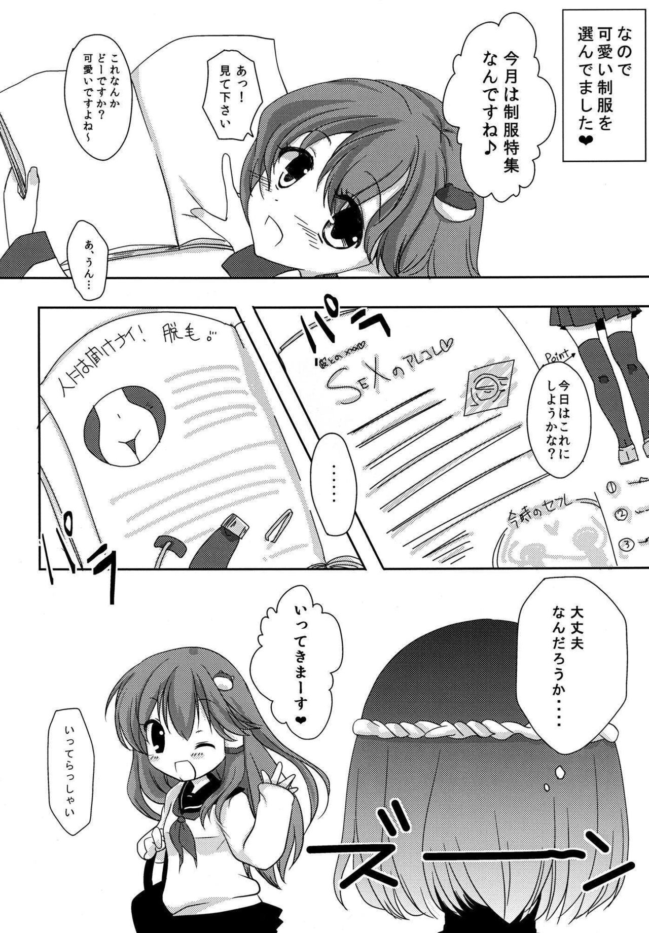 (Kouroumu 8) [Akatsuki Doumei (Nerine Aki)] Sailor Fuku no Sanae-san ga Eroi Hon (Touhou Project) page 3 full