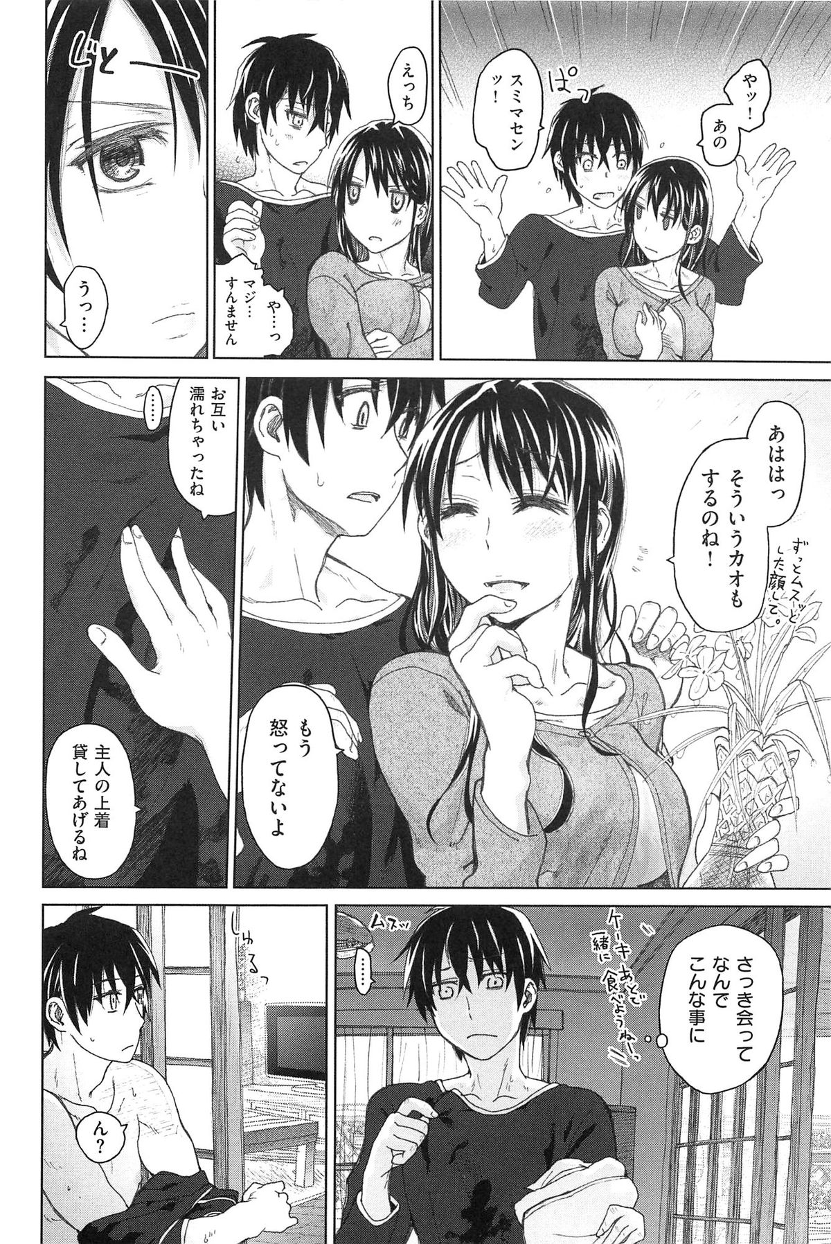 [Dagashi] Junketsu no Owaru Hibi (Beautiful Days of Losing Virginity) … (WANI MAGAZINE COMICS SPECIAL) page 29 full