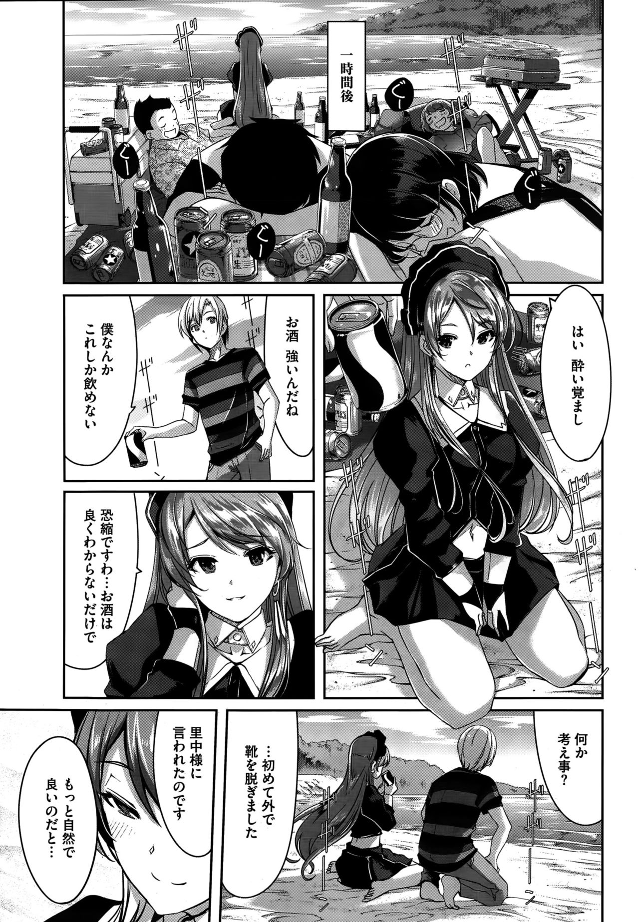 [Gustav] Reika wa Karei na Boku no Maid Ch. 1-7 page 59 full