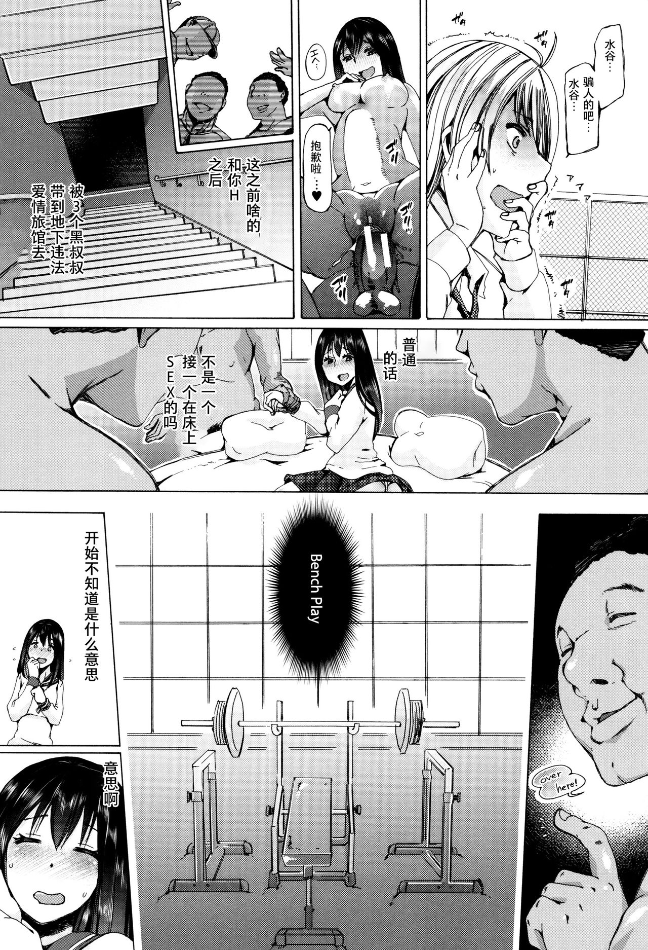 [Chikiko] Juukan Kyoushitsu -Mizutani-san- (Juukan Kyoushitsu) [Chinese] [夏月兔个人汉化] page 36 full