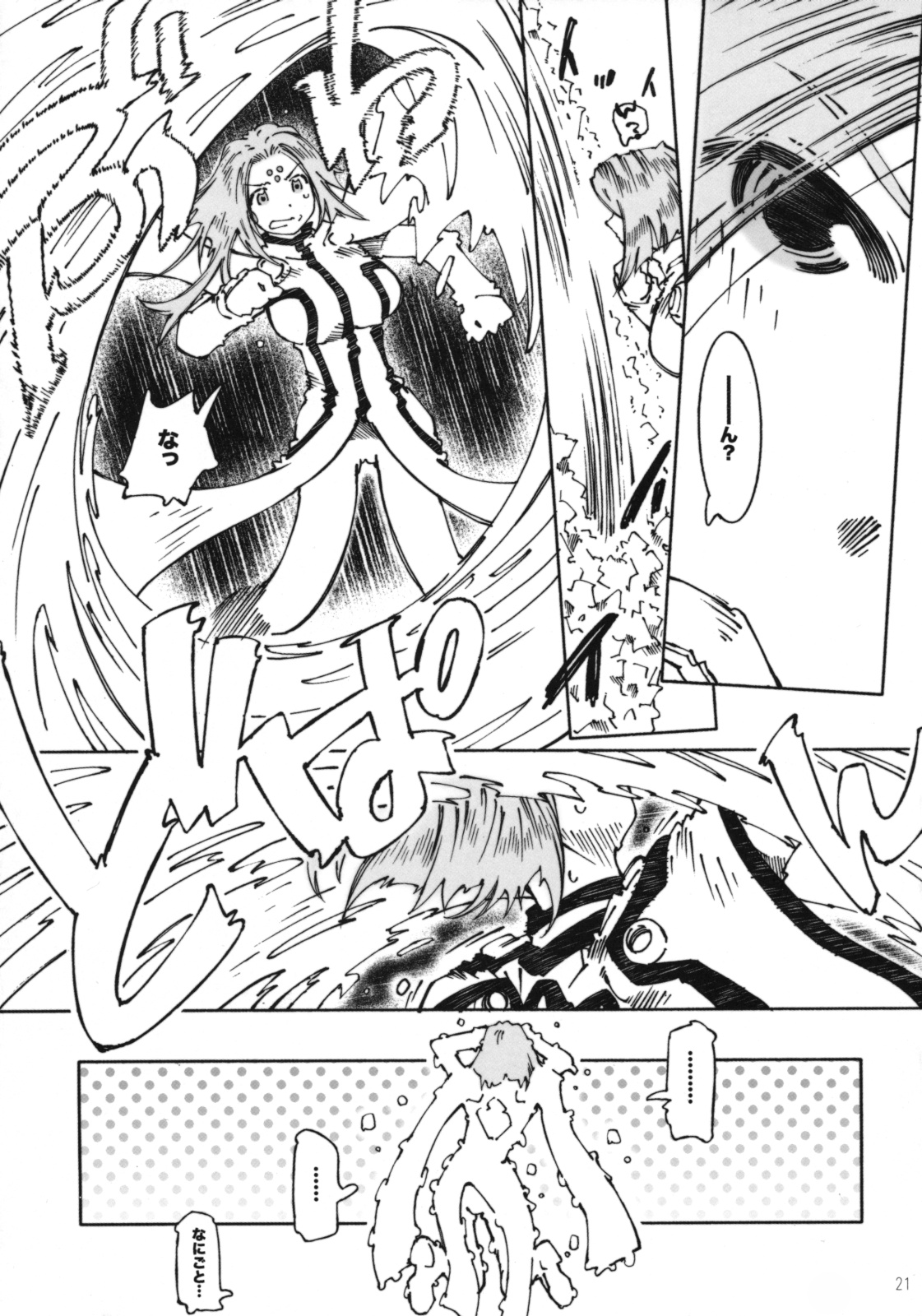 (C74) [RPG COMPANY 2 (Toumi Haruka)] Candy Bell 6 - Pure Mint Candy 2 SPOILED (Aa! Megami-sama! [Ah! My Goddess]) page 20 full
