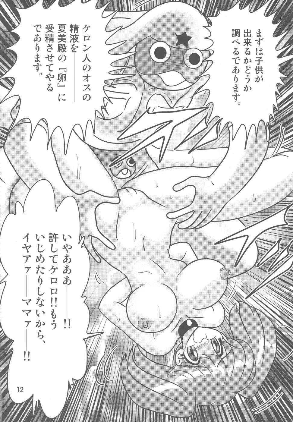 (CR35) [Kantou Usagi Gumi (Kamitiy Masaki)] Keroro Bousou (Keroro Gunsou) page 13 full