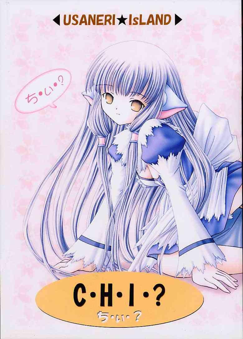 [Usaneri Island (Zummy)] C・H・I・? (Chobits) page 1 full