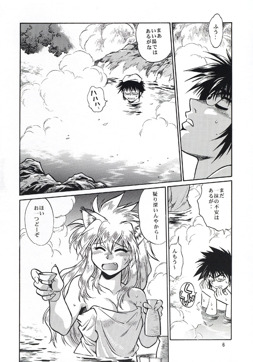 [Studio Katsudon (Manabe Jouji)] ogin 2 page 5 full