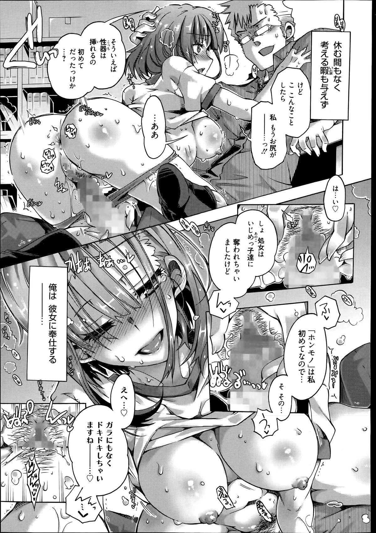 Manga Bangaichi 2014-07 page 33 full