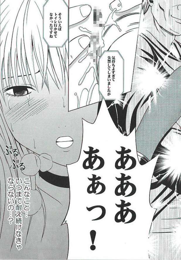 [Crimson Comics (Carmine)] Misa Hard (Death Note) page 38 full