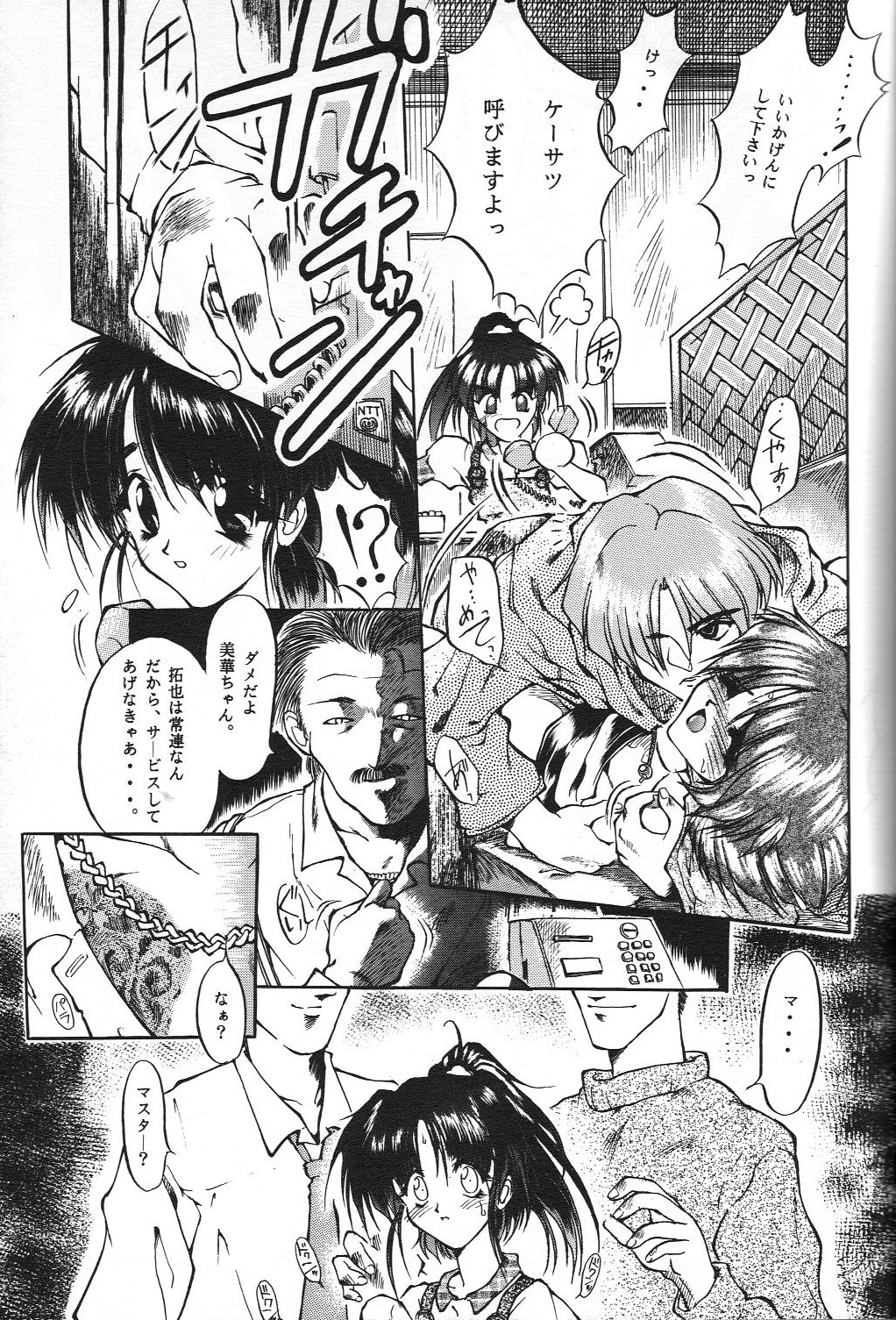 [CIRCLE OUTER WORLD (Chiba Shuusaku)] G1 CLIMAX (Oh My Goddess!) page 22 full