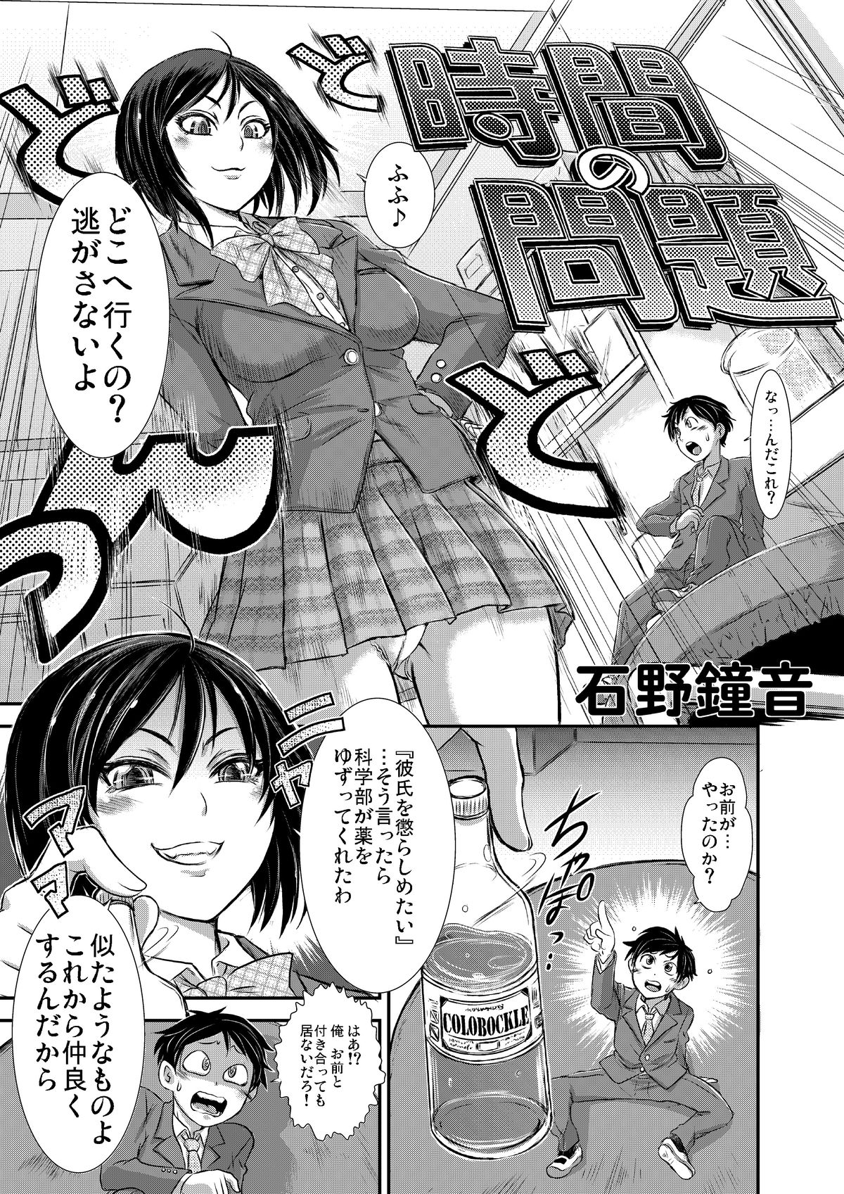 [I-Raf-you (Various)] Microne Magazine Vol. 24 [Digital] page 47 full