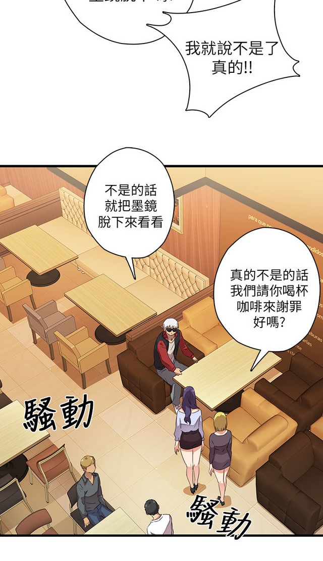 H校园 第一季 ch.10-18 [chinese] page 20 full