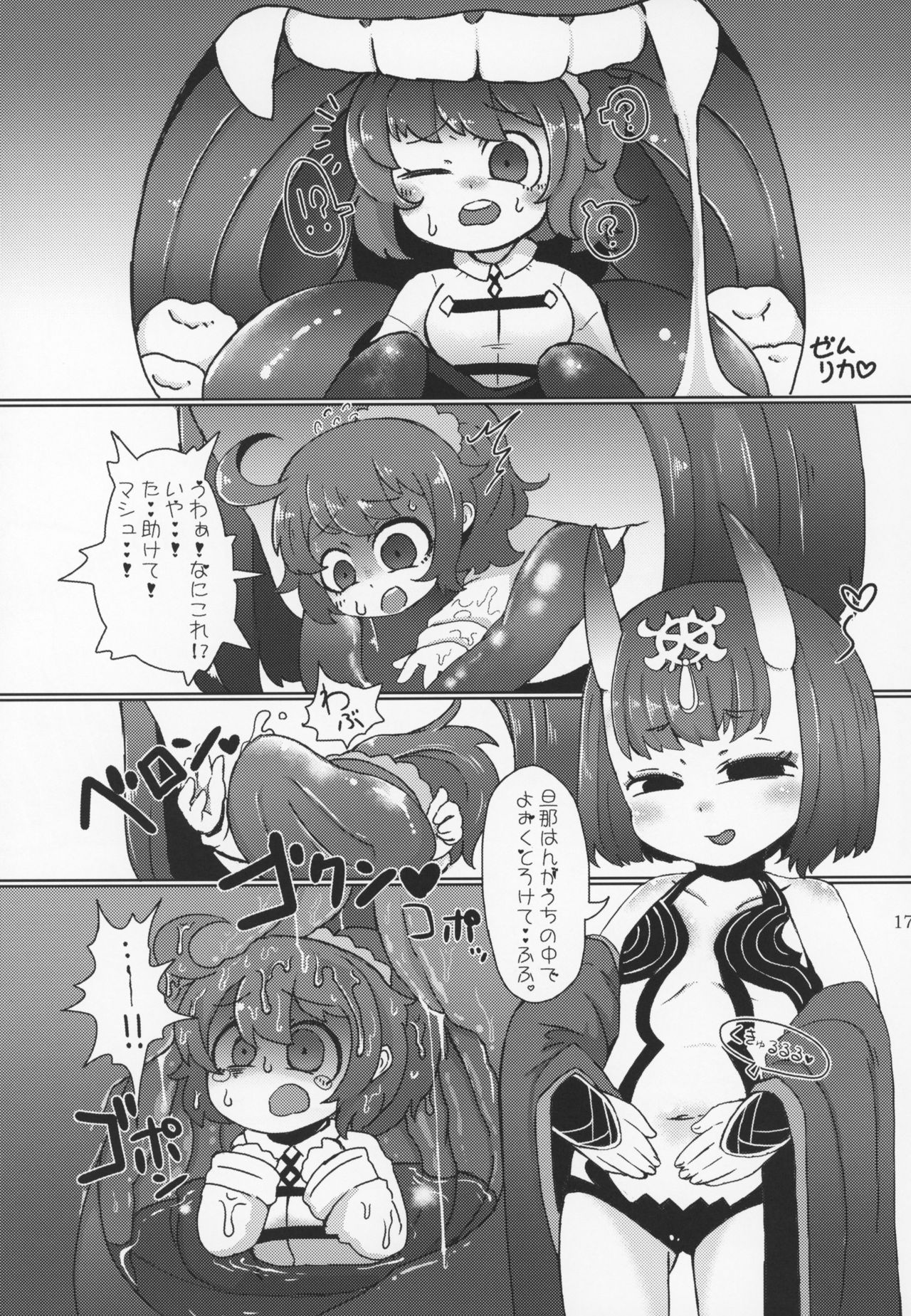 (C95) [Marunomare (Various)] Fate VoreryOrder A.D.2018 Marunomi Tokuiten (Fate/Grand Order) page 16 full