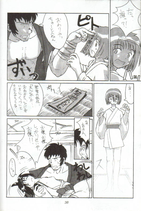 (C54) [Cu-little2 (Betty, MAGI)] Cu-Little Onemunya～ (Bakumatsu Roman Gekka no Kenshi [The Last Blade]) page 36 full