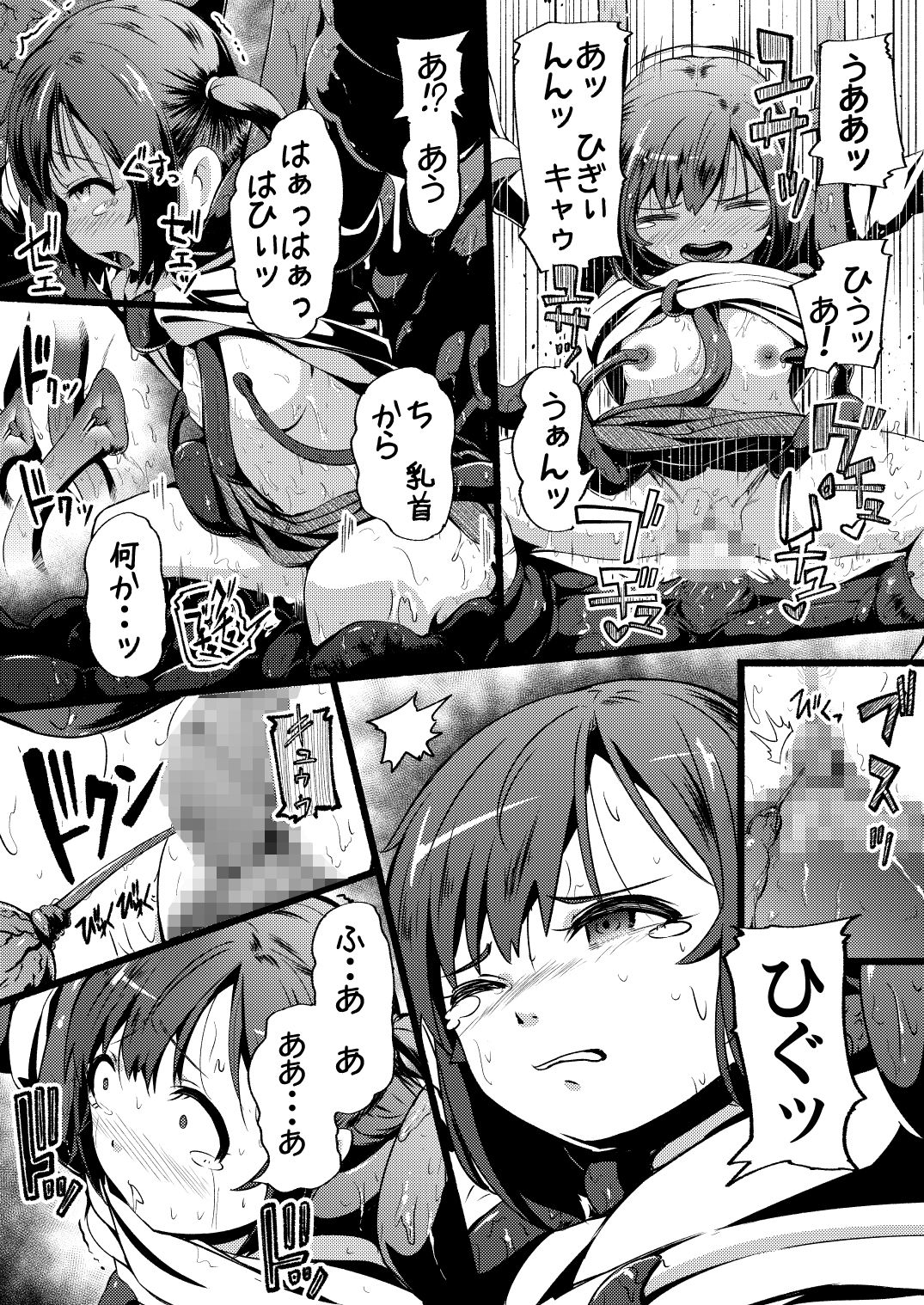 [Ryona's Station (YOSHITORA)] Toile no Ana [Digital] page 8 full