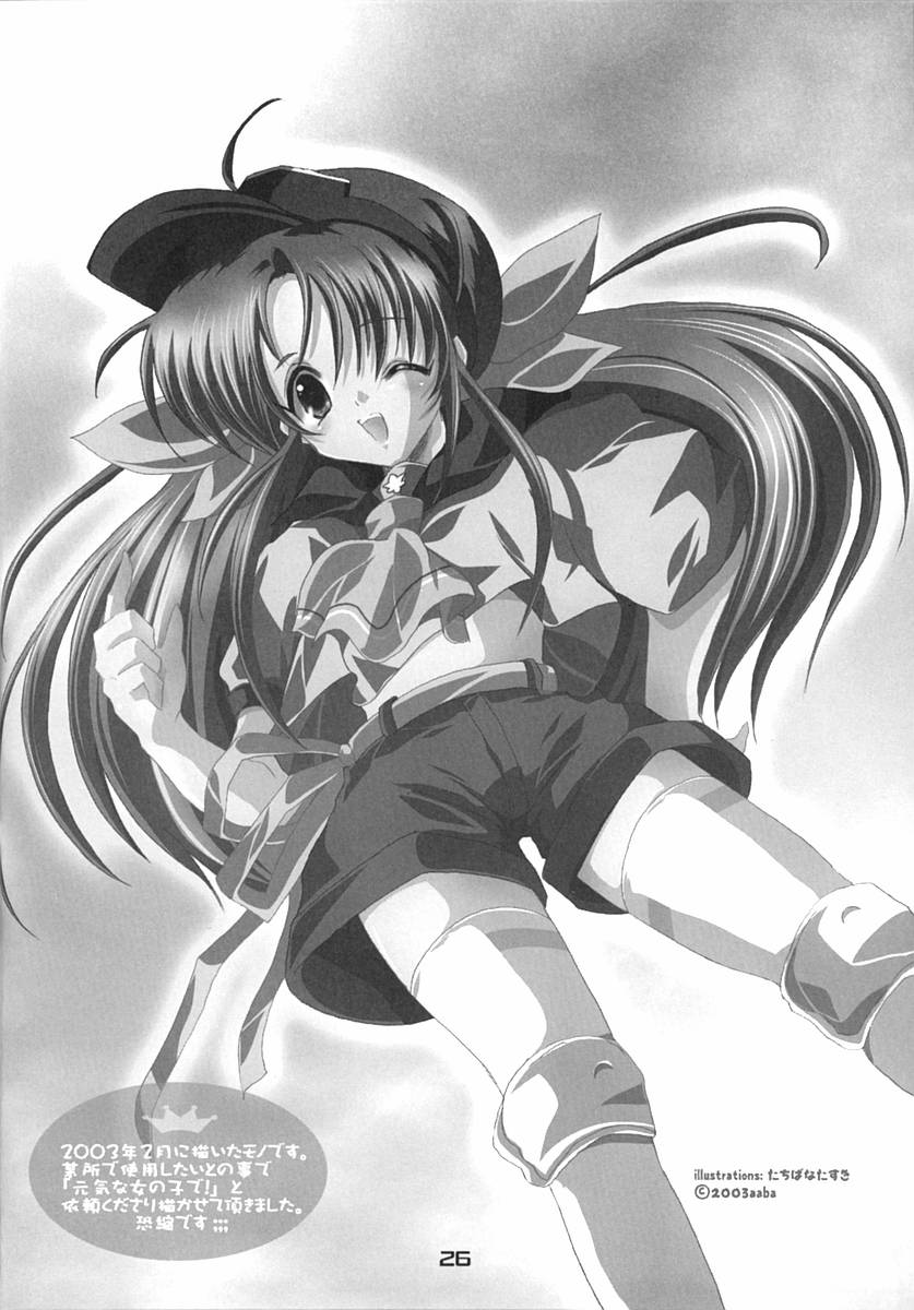 (Puniket 7) [16kenme (Sato-satoru)] Burimeshi 2 (Guilty Gear) page 25 full