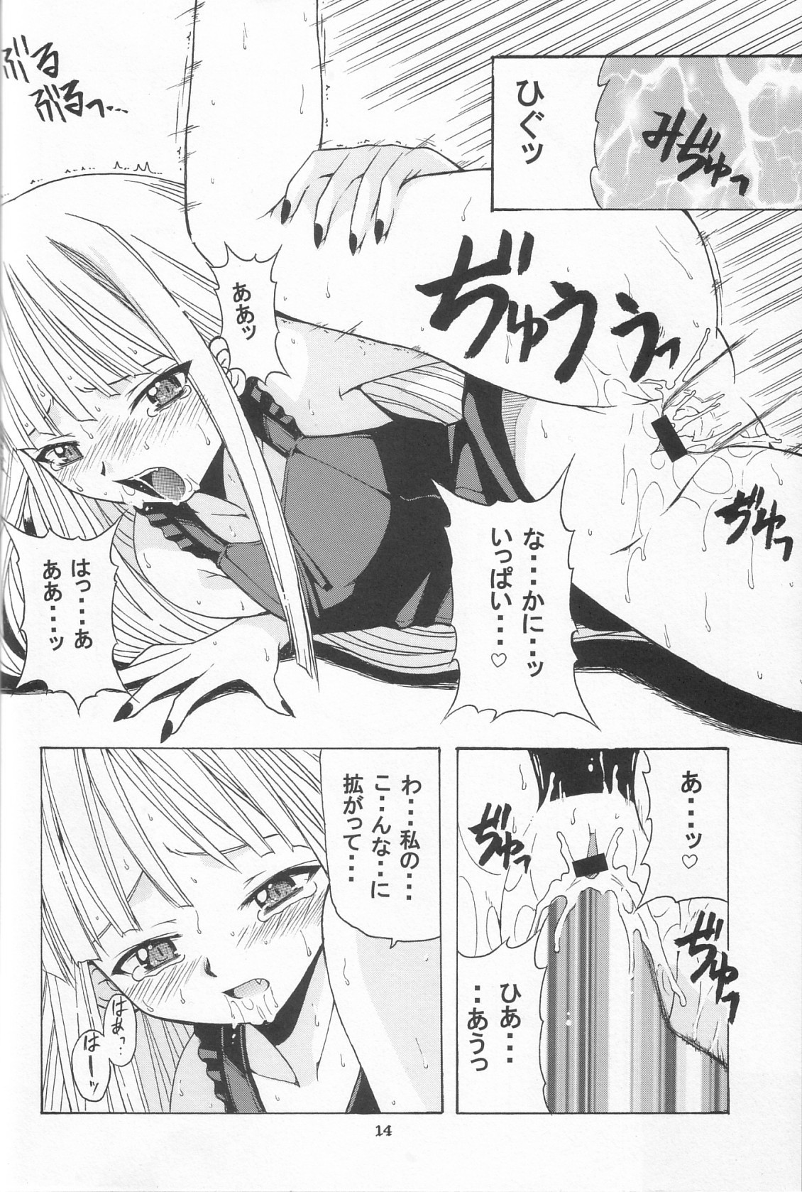 (CR34) [BIG BOSS (Hontai Bai)] if CODE 01 Evangeline (Mahou Sensei Negima!) page 13 full