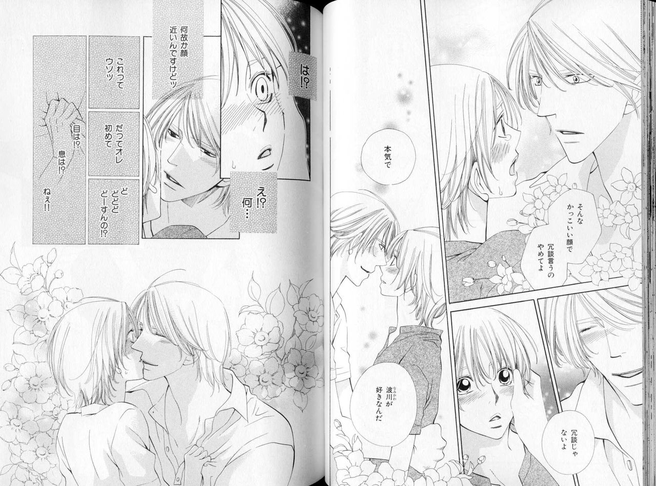 B-BOY LUV 09 いけにえ特集 page 51 full