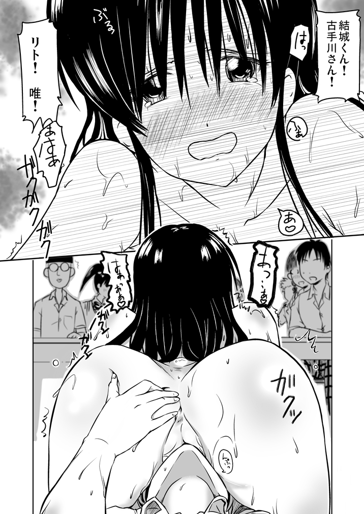 [白痴書房] 風紀委員は裸で過ごす page 26 full