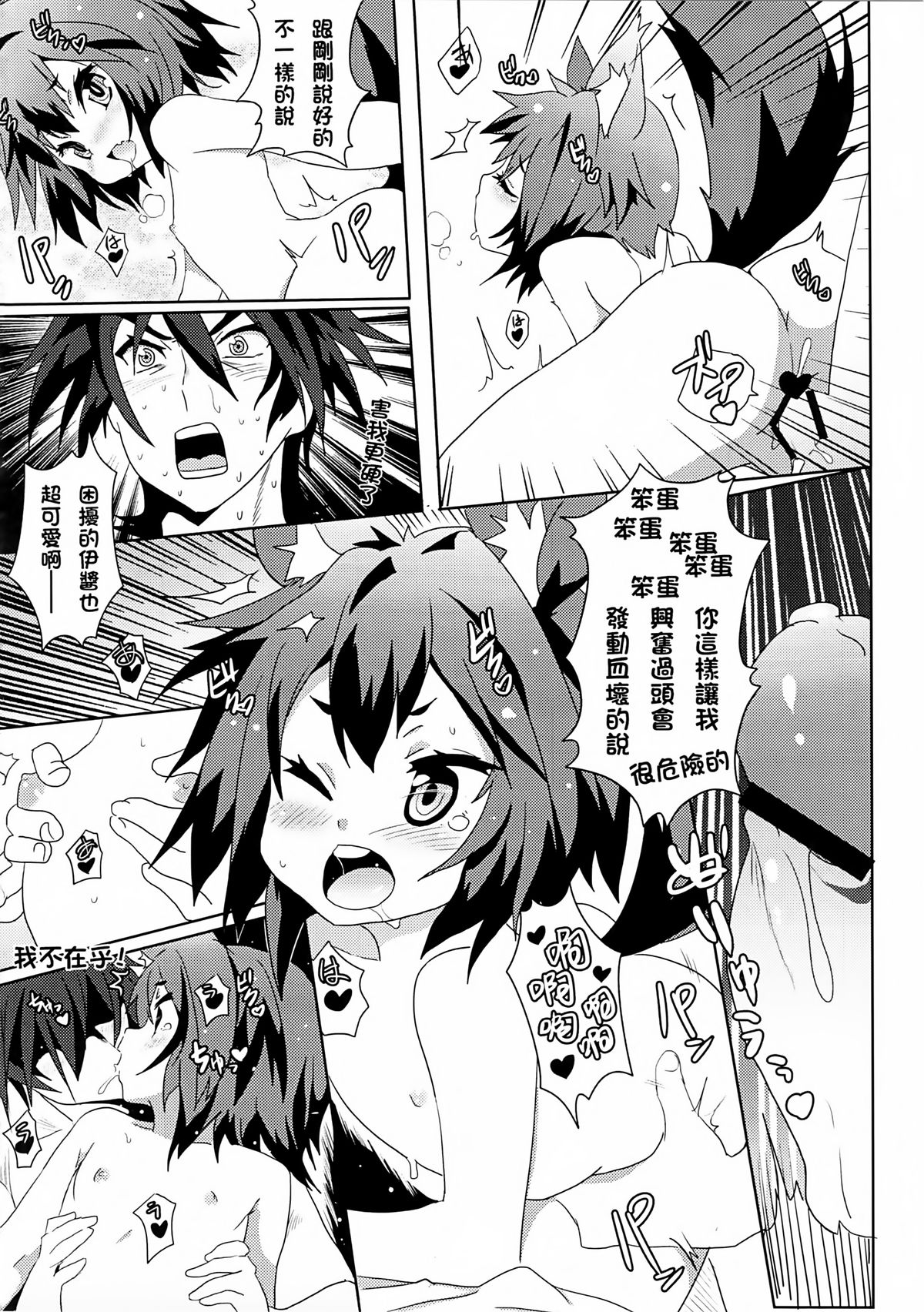 (FF24) [Nikoushikou (Nekosaki Aoi)] Yougi Jinsei - No Loli No Life (No Game No Life) [Chinese] page 18 full