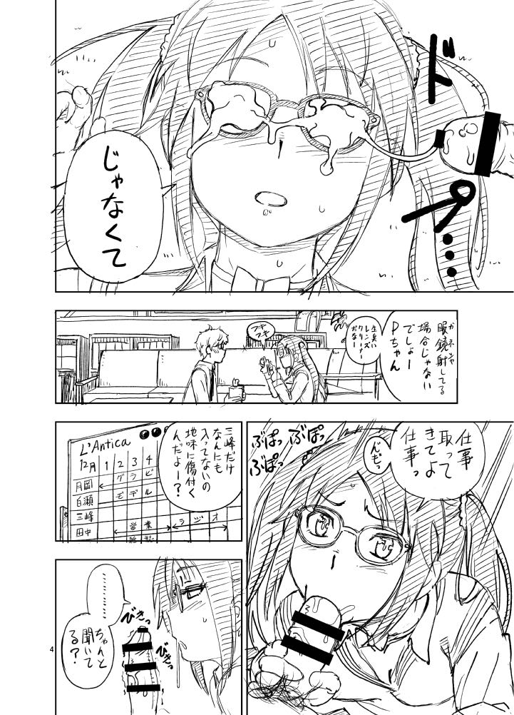 [Kensoh Ogawa (Fukudahda)] C95 no Omake (Various) [Digital] page 4 full