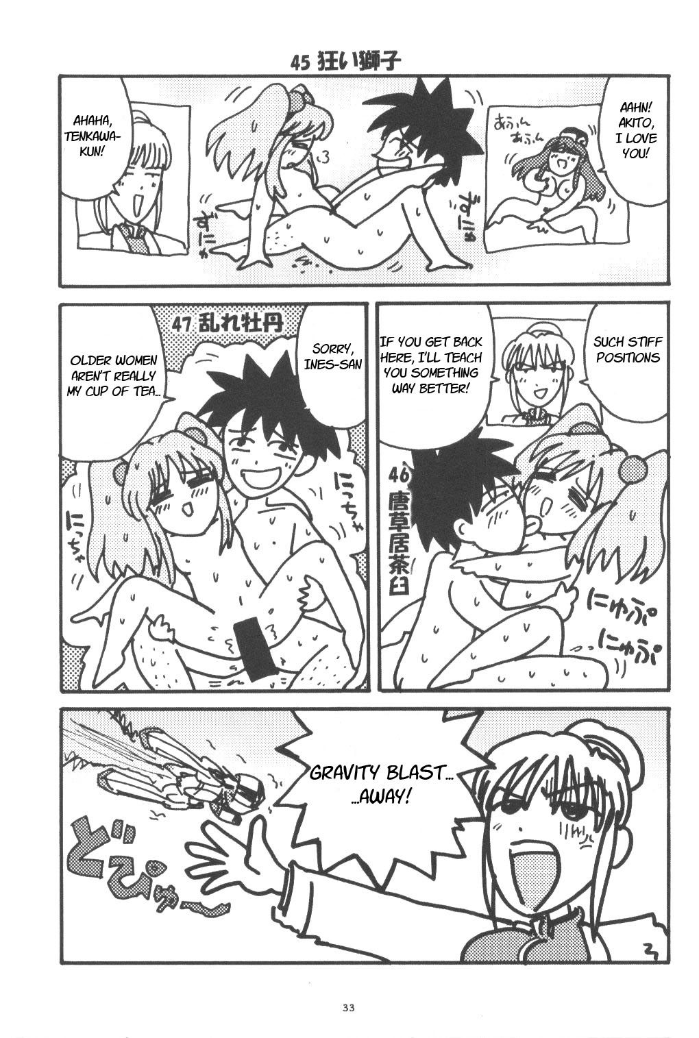 (CR27) [Shungabu (Kantamaki Yui)] PARASANGA (Martian Successor Nadesico) [English] page 32 full