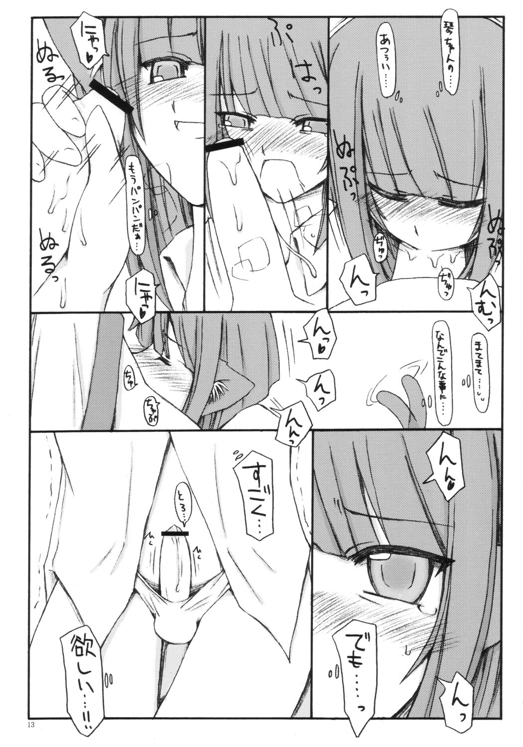 (C65) [Sasaduka (Riuichi)] Hyaku no yoru to rousoku to neko no o page 12 full