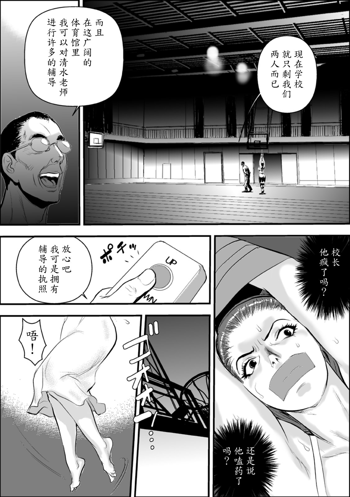 [Jinsukeya (Jinsuke)] Mesu Kyoushi Jogeza Roshutsu Choukyou [Chinese] [魔劍个人汉化] [Digital] page 17 full