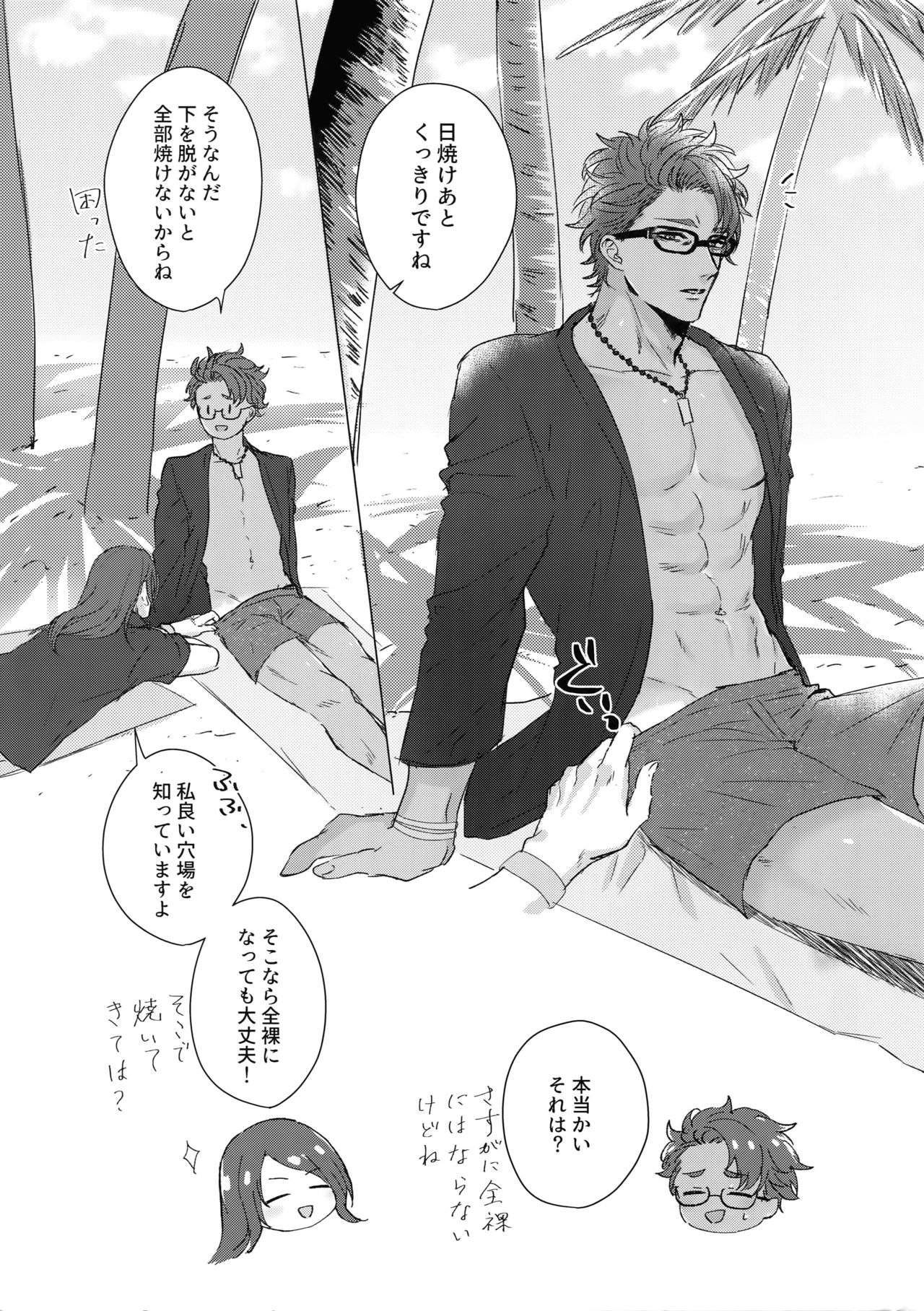 (SPARK13) [anchor (Yae)] Shining Violet (Fate/Grand Order) page 4 full