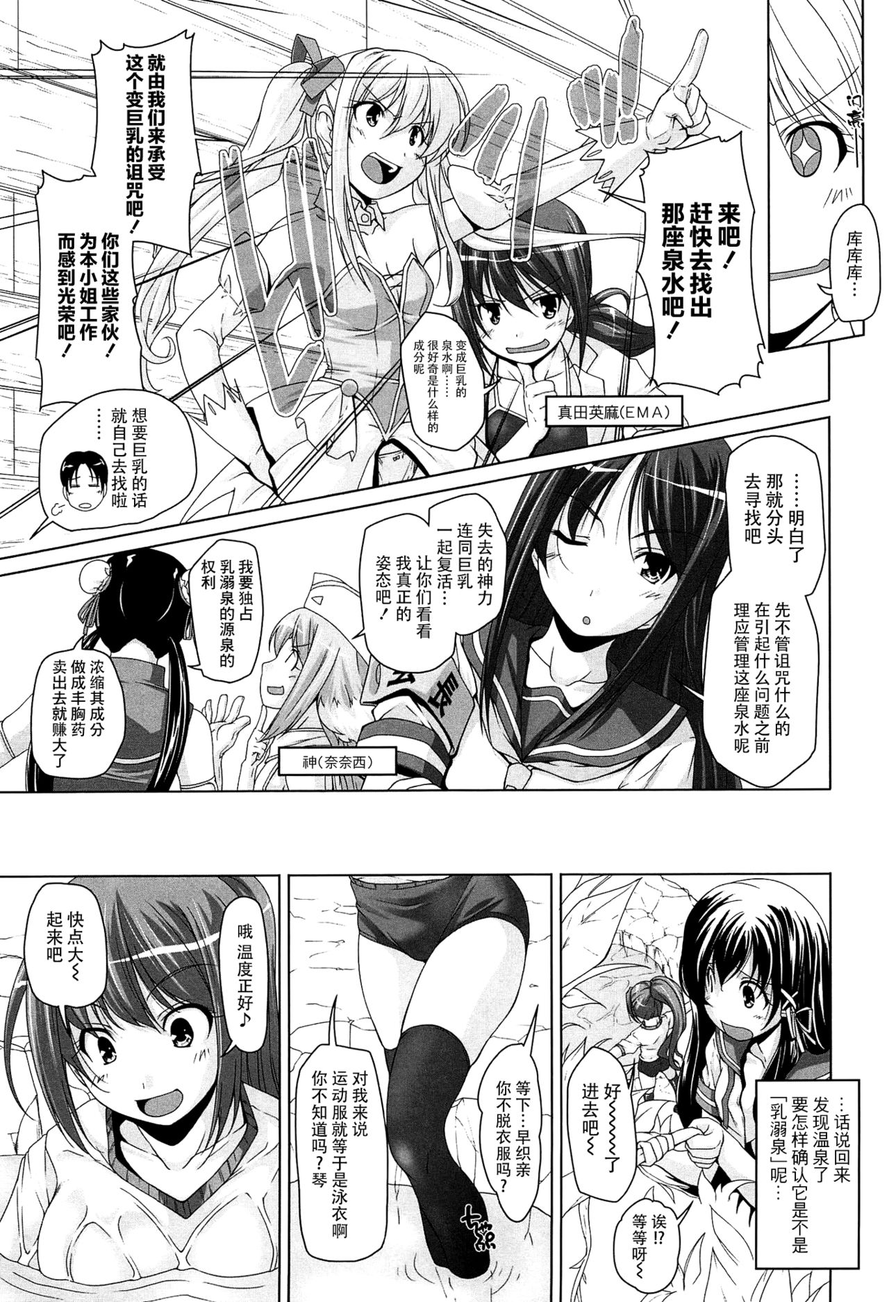 [Nishizaki Eimu] 15 Bishoujo Hyouryuuki Ch. 1-3 [Chinese] [前线作战基地] page 7 full