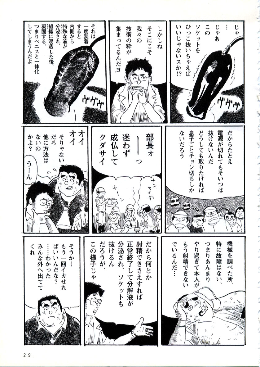 [Kobinata] Jinko Syasei ki (G-men No.031 1998-10) page 11 full