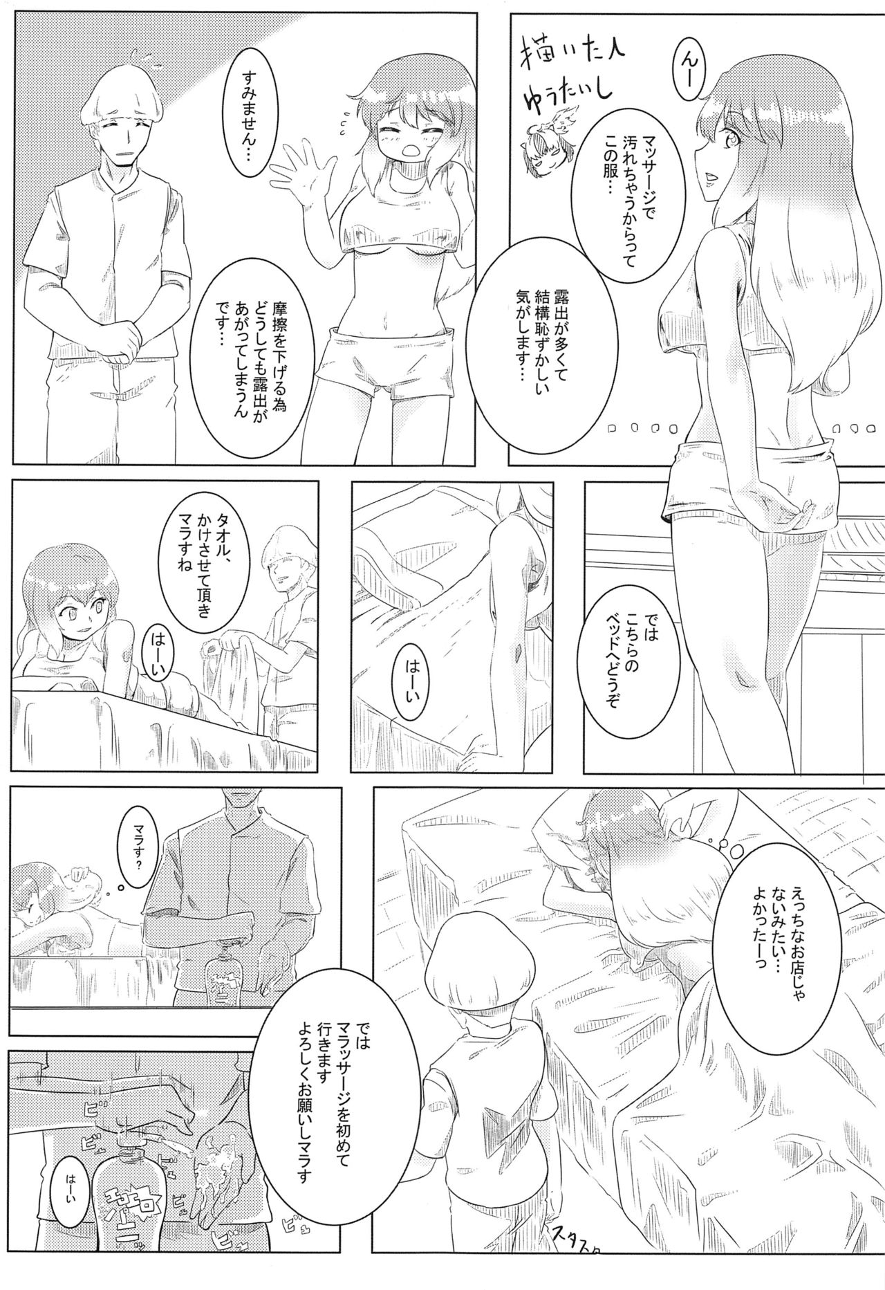 (Reitaisai 13) [Kemoyuru (Various)] Touhou Anmaroku (Touhou Project) page 40 full