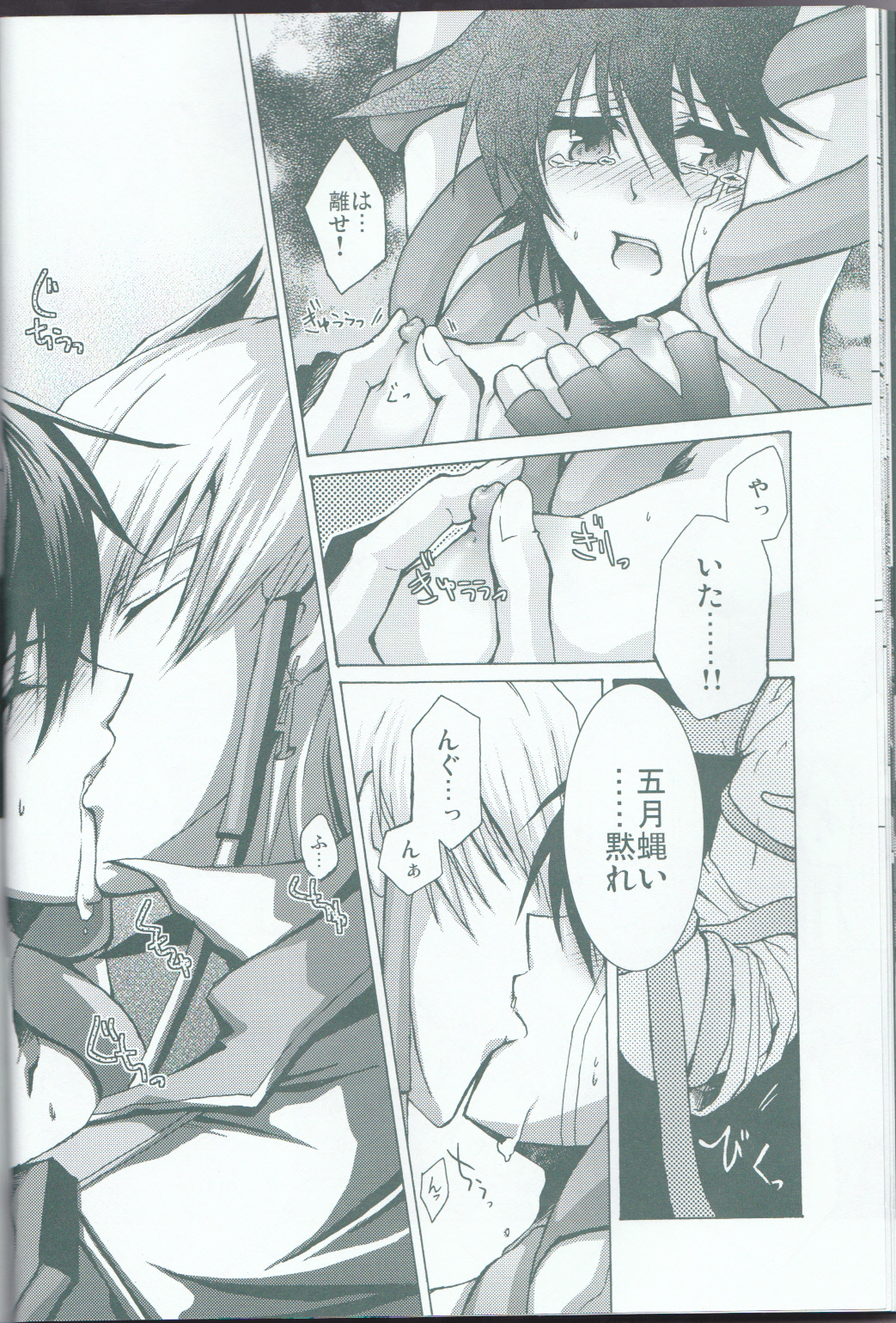 (C75) [Sorairoenogu (Kanei Yoh)] Victim Sanctuary (Yu-Gi-Oh 5D's) page 19 full