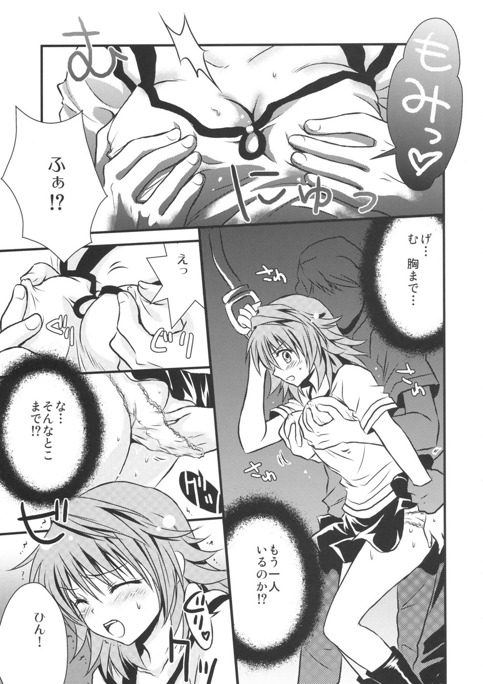 (C74) [UsaUsa (Akira)] Lovery Summer Girls! (To Love-Ru) page 7 full