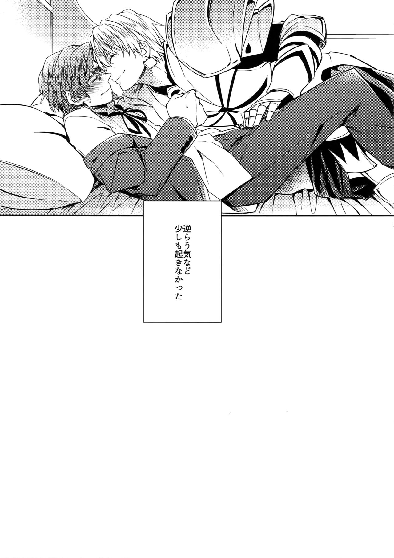 (SUPERKansai23) [Crazy9 (Ichitaka)] Gainen Reisou wa Kiniro no Yume o Miru (Fate/Grand Order) page 25 full