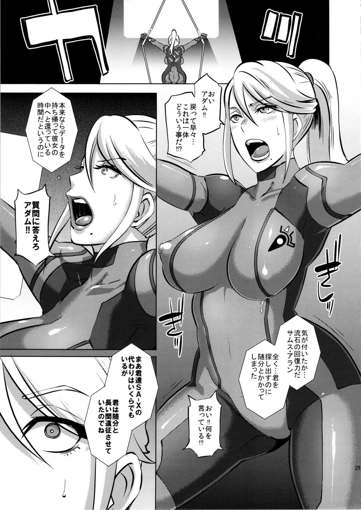(C86) [EROQUIS! (Butcha-U)] Metroid XXX (Metroid) [Decensored] page 37 full